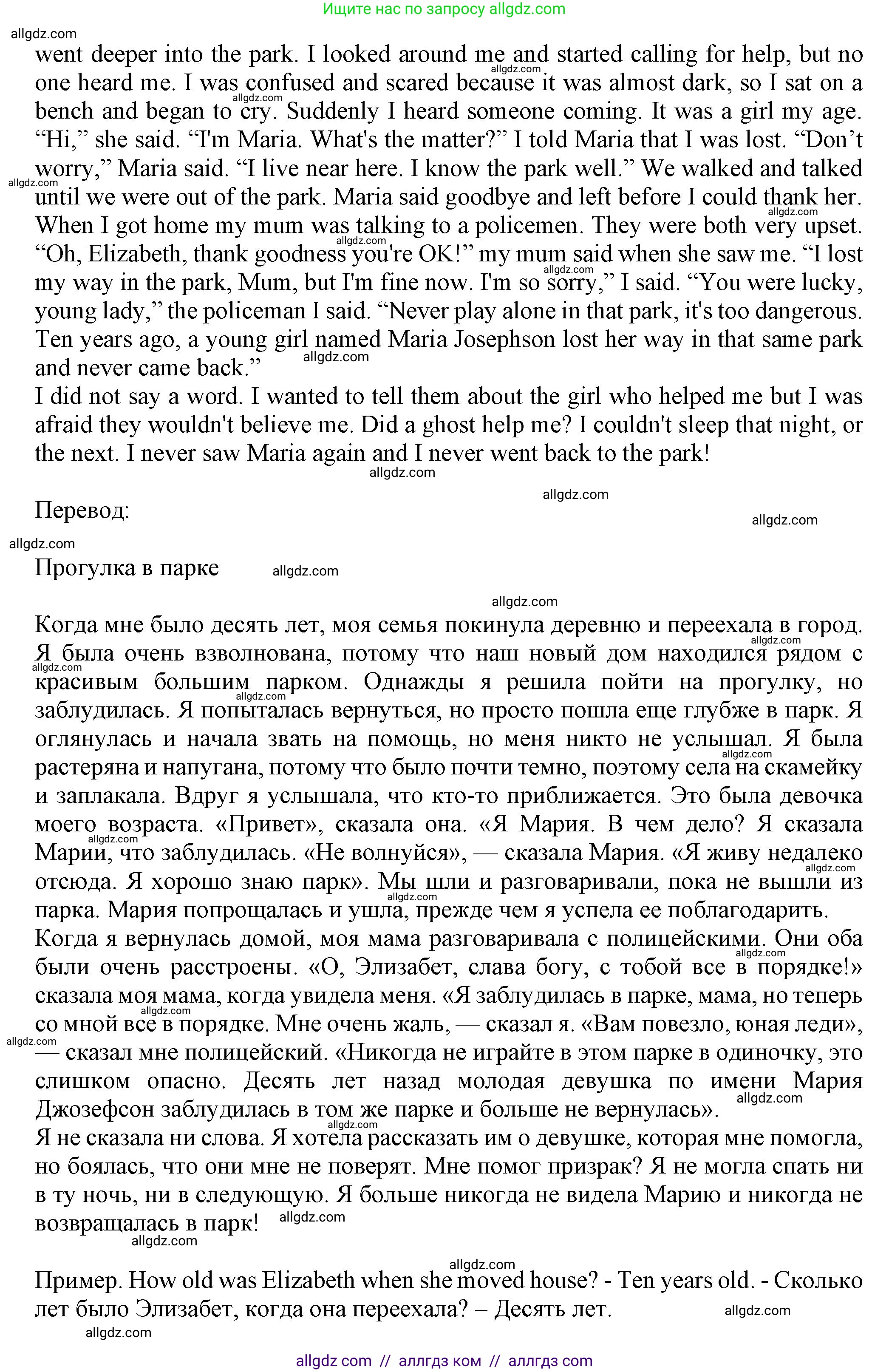 Английский язык (english), 7 класс контрольные задания (test booklet), авторы: Ваулина Юлия Евгеньевна (Vaulina Julia), Дули Дженни (Dooley Jenny), Подоляко Ольга Евгеньевна (Podolyako Olga), Эванс Вирджиния (Evans Virginia), издательство Просвещение, Москва, 2023, розового цвета, страница 19, номер F (41-43), Решение 1 (2023-2027) (продолжение 2)