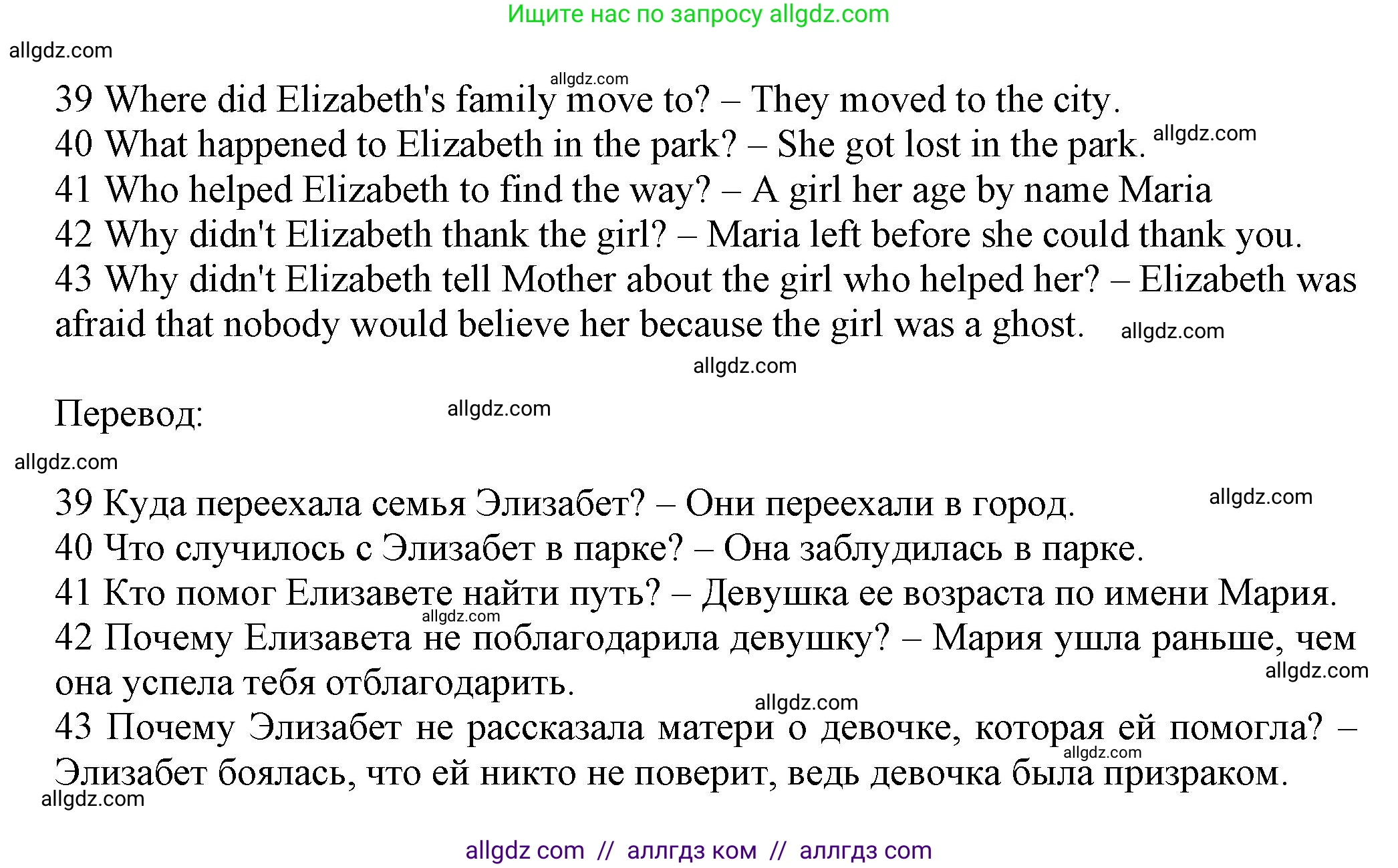Английский язык (english), 7 класс контрольные задания (test booklet), авторы: Ваулина Юлия Евгеньевна (Vaulina Julia), Дули Дженни (Dooley Jenny), Подоляко Ольга Евгеньевна (Podolyako Olga), Эванс Вирджиния (Evans Virginia), издательство Просвещение, Москва, 2023, розового цвета, страница 19, номер F (41-43), Решение 1 (2023-2027) (продолжение 3)
