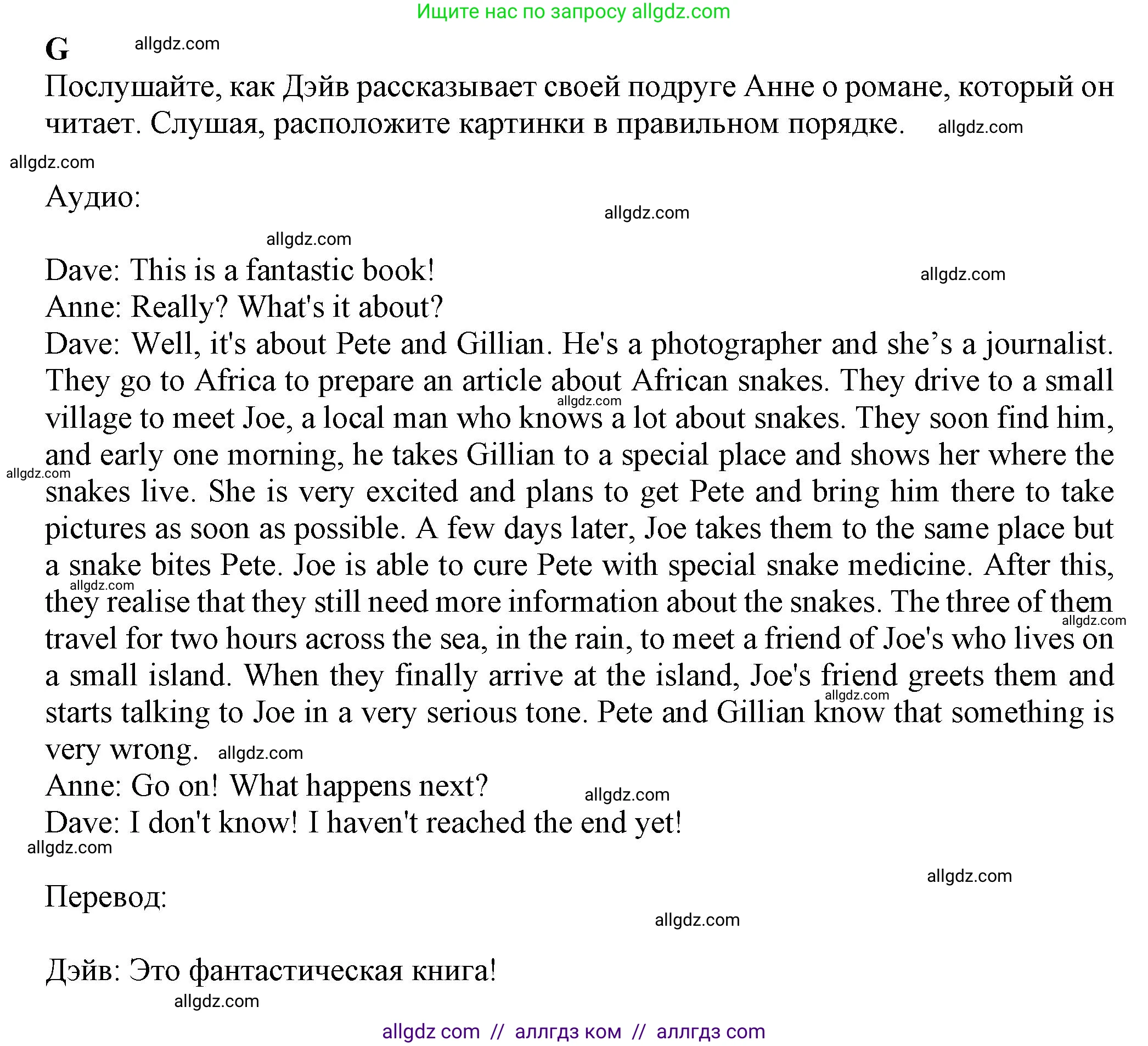 Английский язык (english), 7 класс контрольные задания (test booklet), авторы: Ваулина Юлия Евгеньевна (Vaulina Julia), Дули Дженни (Dooley Jenny), Подоляко Ольга Евгеньевна (Podolyako Olga), Эванс Вирджиния (Evans Virginia), издательство Просвещение, Москва, 2023, розового цвета, страница 20, номер G (44-48), Решение 1 (2023-2027)