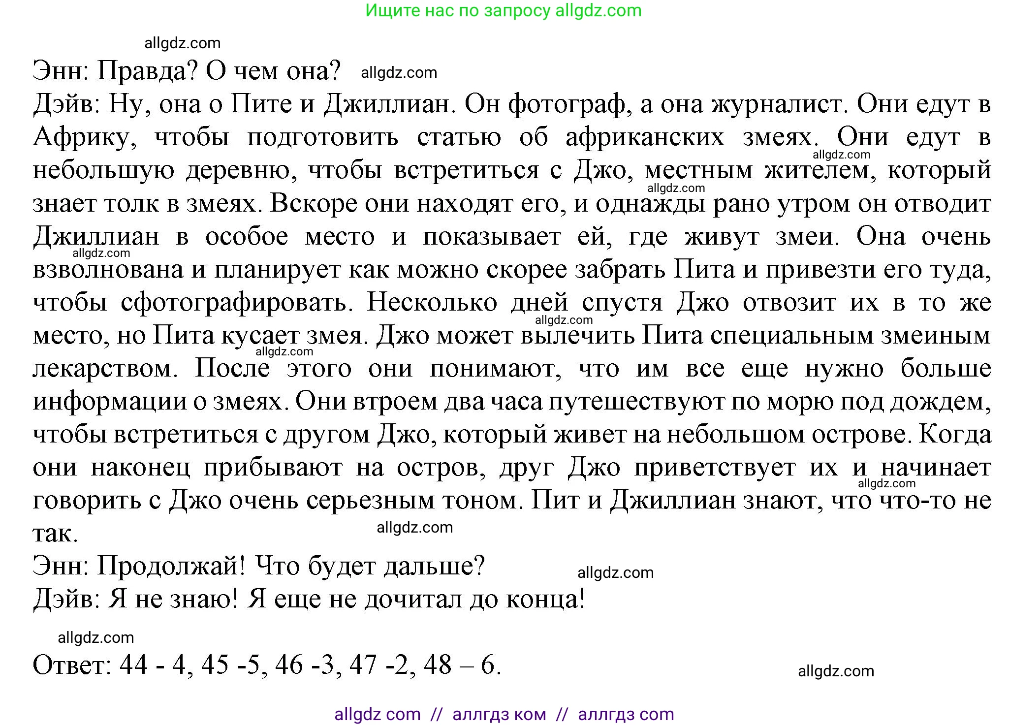 Английский язык (english), 7 класс контрольные задания (test booklet), авторы: Ваулина Юлия Евгеньевна (Vaulina Julia), Дули Дженни (Dooley Jenny), Подоляко Ольга Евгеньевна (Podolyako Olga), Эванс Вирджиния (Evans Virginia), издательство Просвещение, Москва, 2023, розового цвета, страница 20, номер G (44-48), Решение 1 (2023-2027) (продолжение 2)