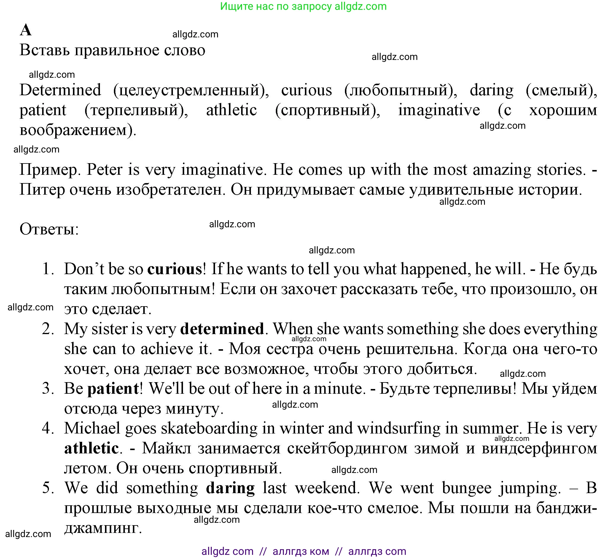 Английский язык (english), 7 класс контрольные задания (test booklet), авторы: Ваулина Юлия Евгеньевна (Vaulina Julia), Дули Дженни (Dooley Jenny), Подоляко Ольга Евгеньевна (Podolyako Olga), Эванс Вирджиния (Evans Virginia), издательство Просвещение, Москва, 2023, розового цвета, страница 21, номер A (1-5), Решение 1 (2023-2027)