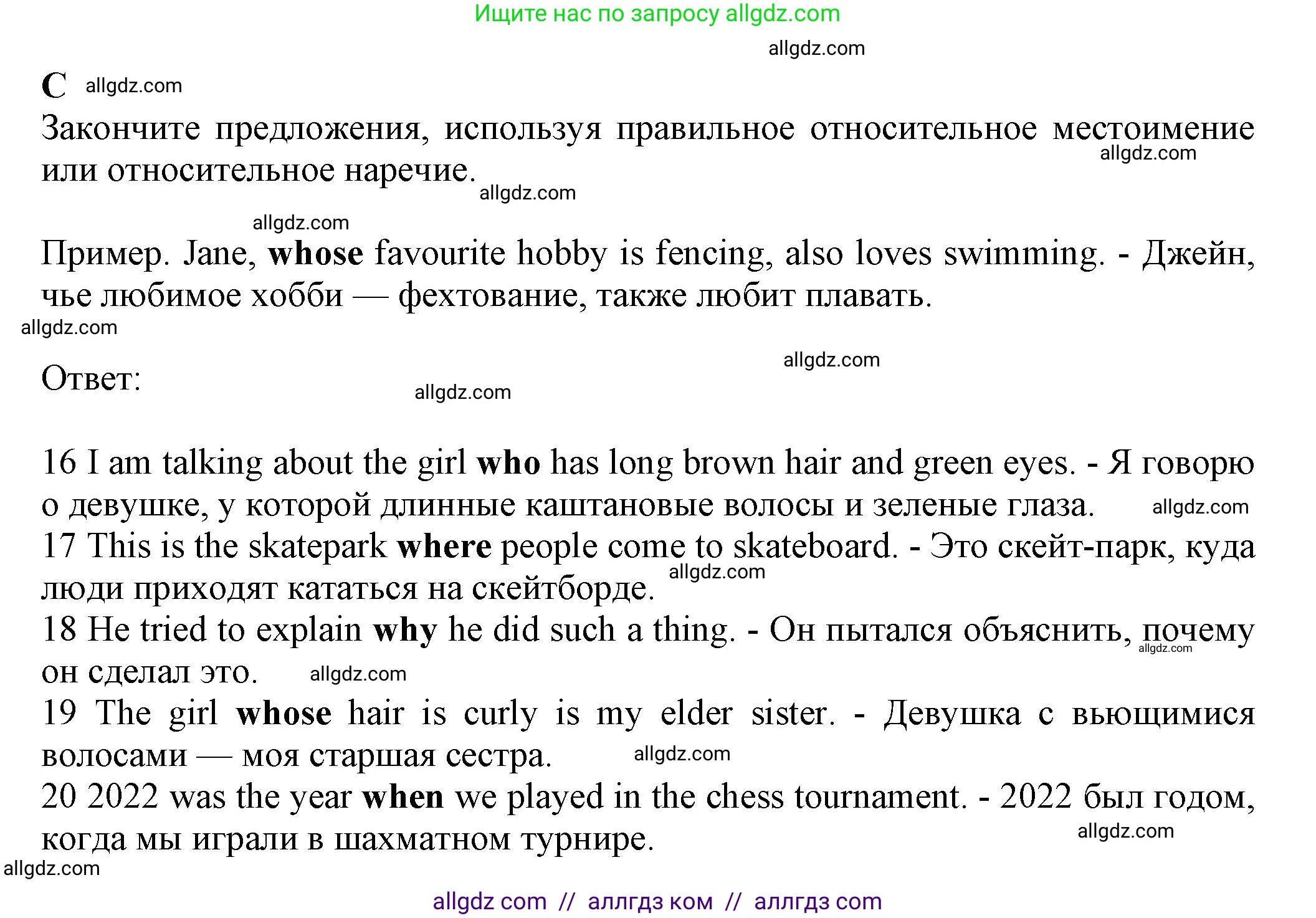 Английский язык (english), 7 класс контрольные задания (test booklet), авторы: Ваулина Юлия Евгеньевна (Vaulina Julia), Дули Дженни (Dooley Jenny), Подоляко Ольга Евгеньевна (Podolyako Olga), Эванс Вирджиния (Evans Virginia), издательство Просвещение, Москва, 2023, розового цвета, страница 22, номер C (16-20), Решение 1 (2023-2027)