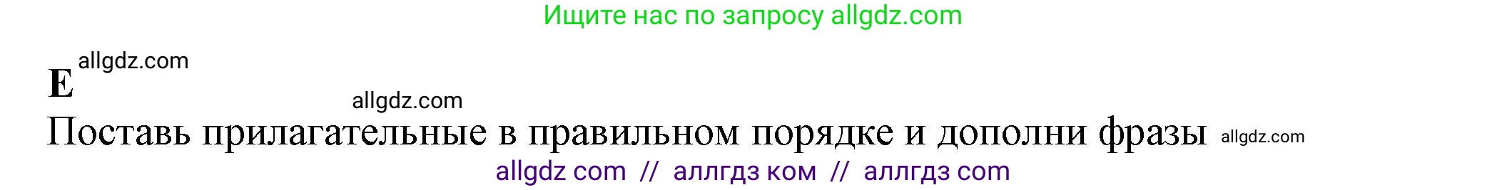 Английский язык (english), 7 класс контрольные задания (test booklet), авторы: Ваулина Юлия Евгеньевна (Vaulina Julia), Дули Дженни (Dooley Jenny), Подоляко Ольга Евгеньевна (Podolyako Olga), Эванс Вирджиния (Evans Virginia), издательство Просвещение, Москва, 2023, розового цвета, страница 22, номер E (26-29), Решение 1 (2023-2027)
