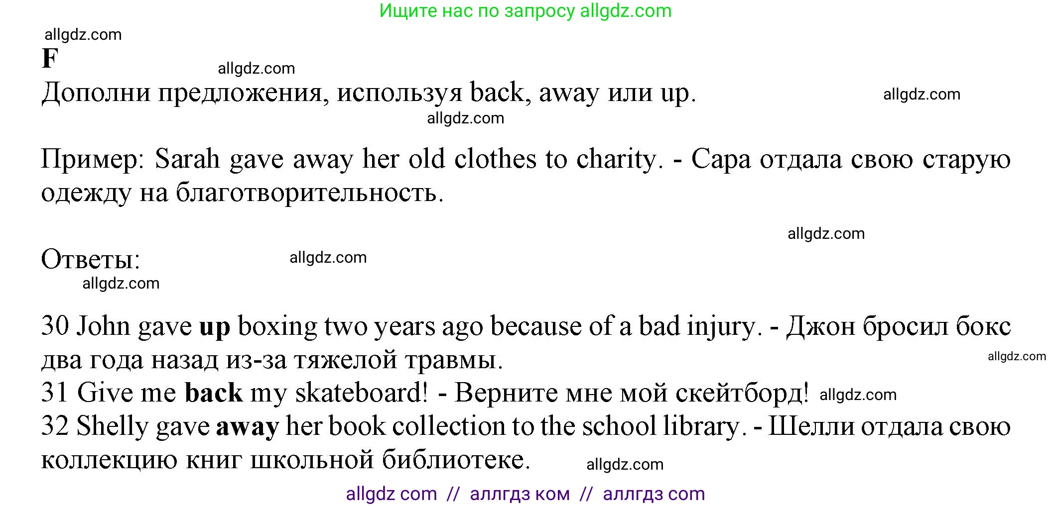 Английский язык (english), 7 класс контрольные задания (test booklet), авторы: Ваулина Юлия Евгеньевна (Vaulina Julia), Дули Дженни (Dooley Jenny), Подоляко Ольга Евгеньевна (Podolyako Olga), Эванс Вирджиния (Evans Virginia), издательство Просвещение, Москва, 2023, розового цвета, страница 22, номер F (30-32), Решение 1 (2023-2027)