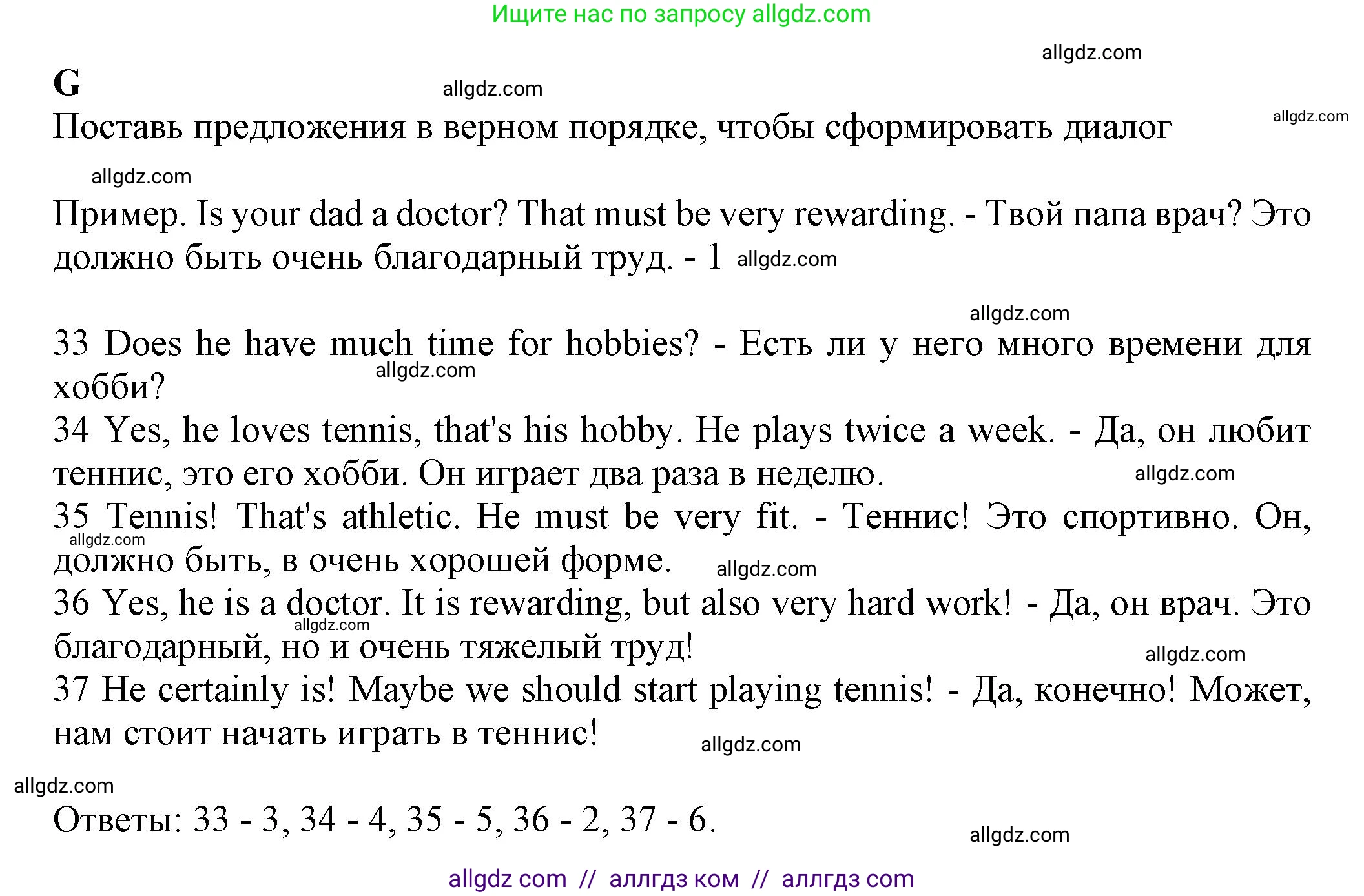 Английский язык (english), 7 класс контрольные задания (test booklet), авторы: Ваулина Юлия Евгеньевна (Vaulina Julia), Дули Дженни (Dooley Jenny), Подоляко Ольга Евгеньевна (Podolyako Olga), Эванс Вирджиния (Evans Virginia), издательство Просвещение, Москва, 2023, розового цвета, страница 23, номер G (33-37), Решение 1 (2023-2027)