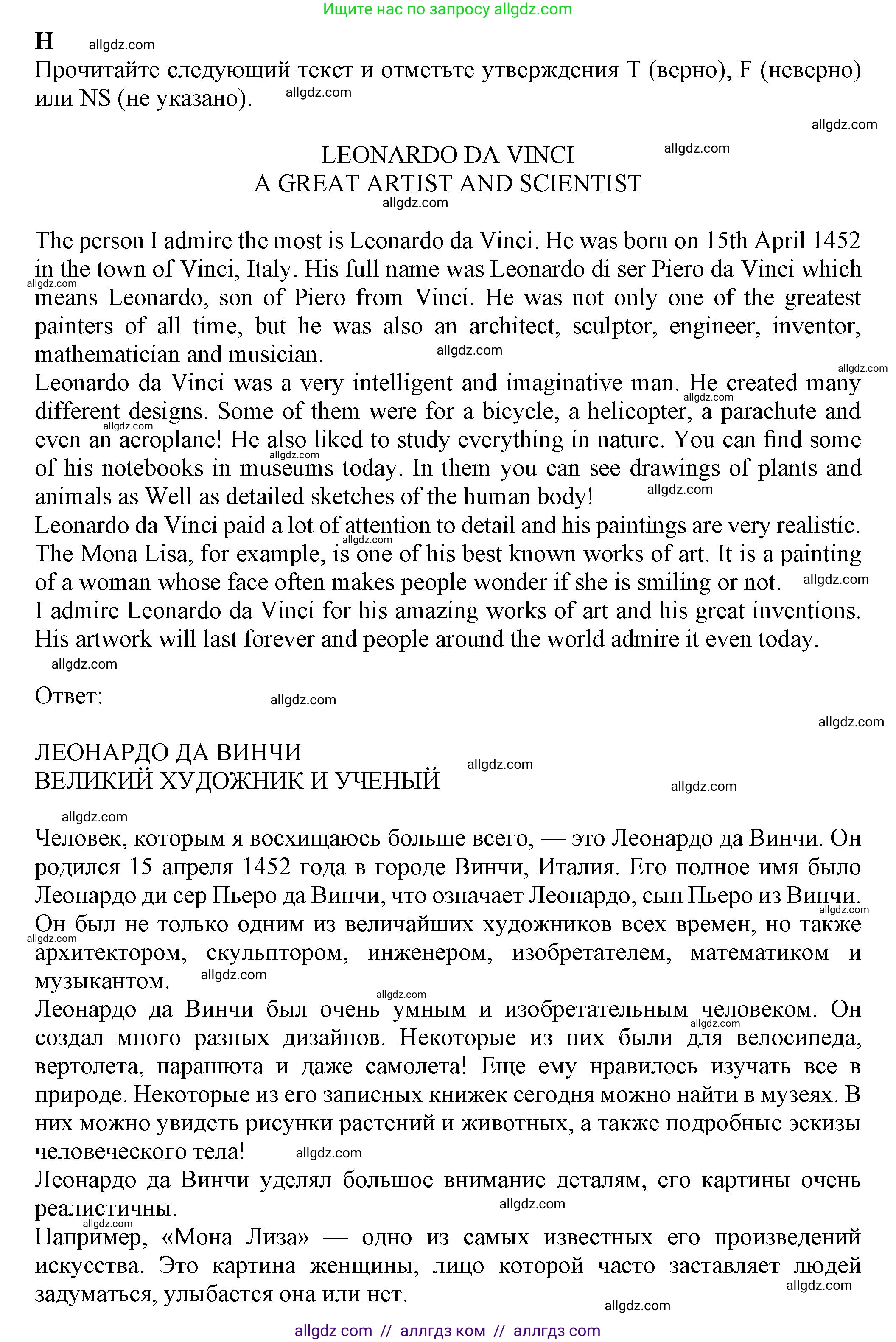 Английский язык (english), 7 класс контрольные задания (test booklet), авторы: Ваулина Юлия Евгеньевна (Vaulina Julia), Дули Дженни (Dooley Jenny), Подоляко Ольга Евгеньевна (Podolyako Olga), Эванс Вирджиния (Evans Virginia), издательство Просвещение, Москва, 2023, розового цвета, страница 23, номер H (38-42), Решение 1 (2023-2027)