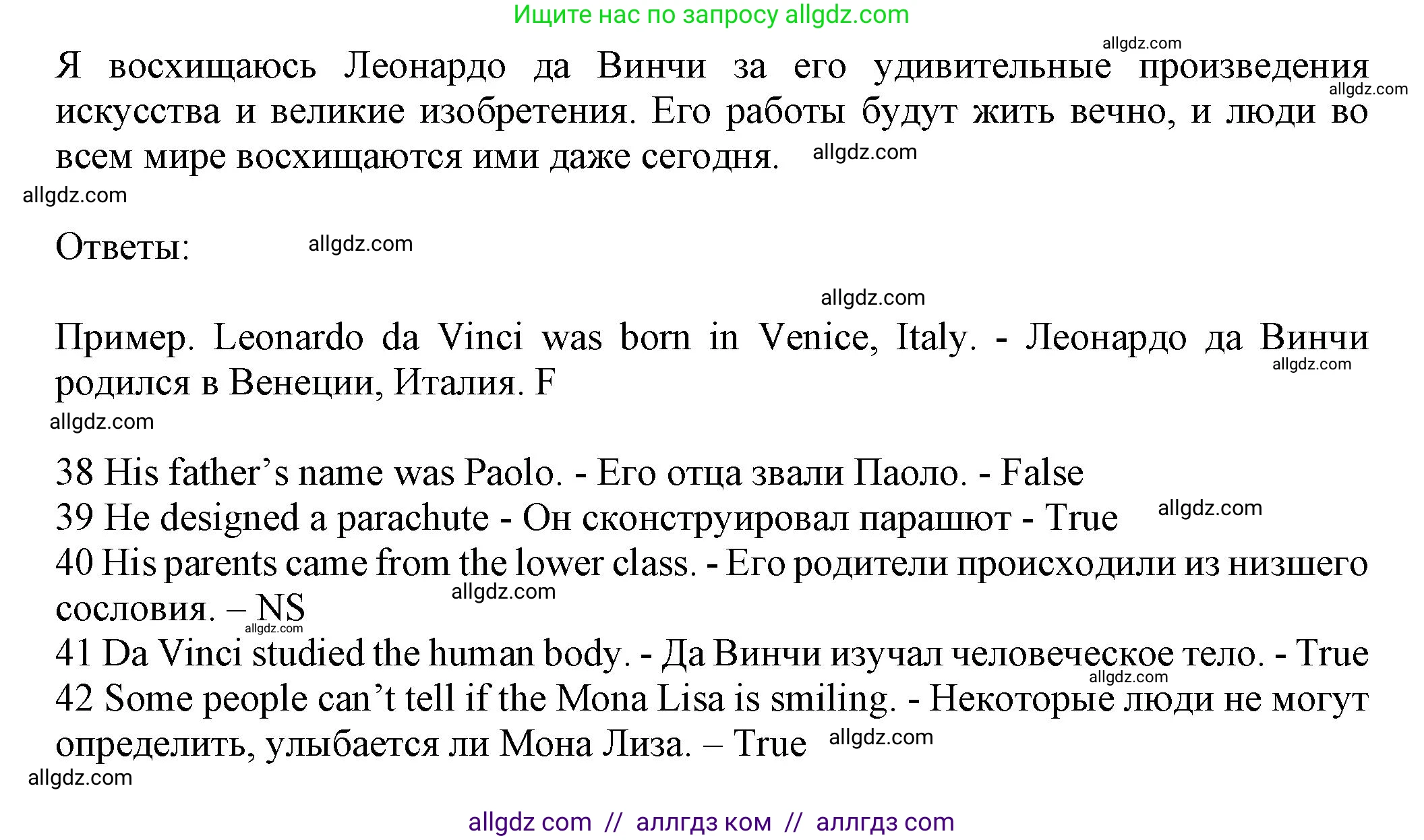 Английский язык (english), 7 класс контрольные задания (test booklet), авторы: Ваулина Юлия Евгеньевна (Vaulina Julia), Дули Дженни (Dooley Jenny), Подоляко Ольга Евгеньевна (Podolyako Olga), Эванс Вирджиния (Evans Virginia), издательство Просвещение, Москва, 2023, розового цвета, страница 23, номер H (38-42), Решение 1 (2023-2027) (продолжение 2)
