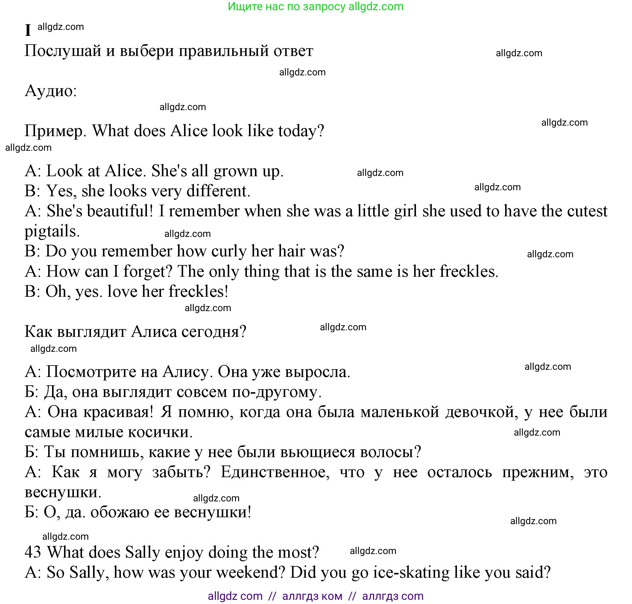 Английский язык (english), 7 класс контрольные задания (test booklet), авторы: Ваулина Юлия Евгеньевна (Vaulina Julia), Дули Дженни (Dooley Jenny), Подоляко Ольга Евгеньевна (Podolyako Olga), Эванс Вирджиния (Evans Virginia), издательство Просвещение, Москва, 2023, розового цвета, страница 24, номер I (43-47), Решение 1 (2023-2027)