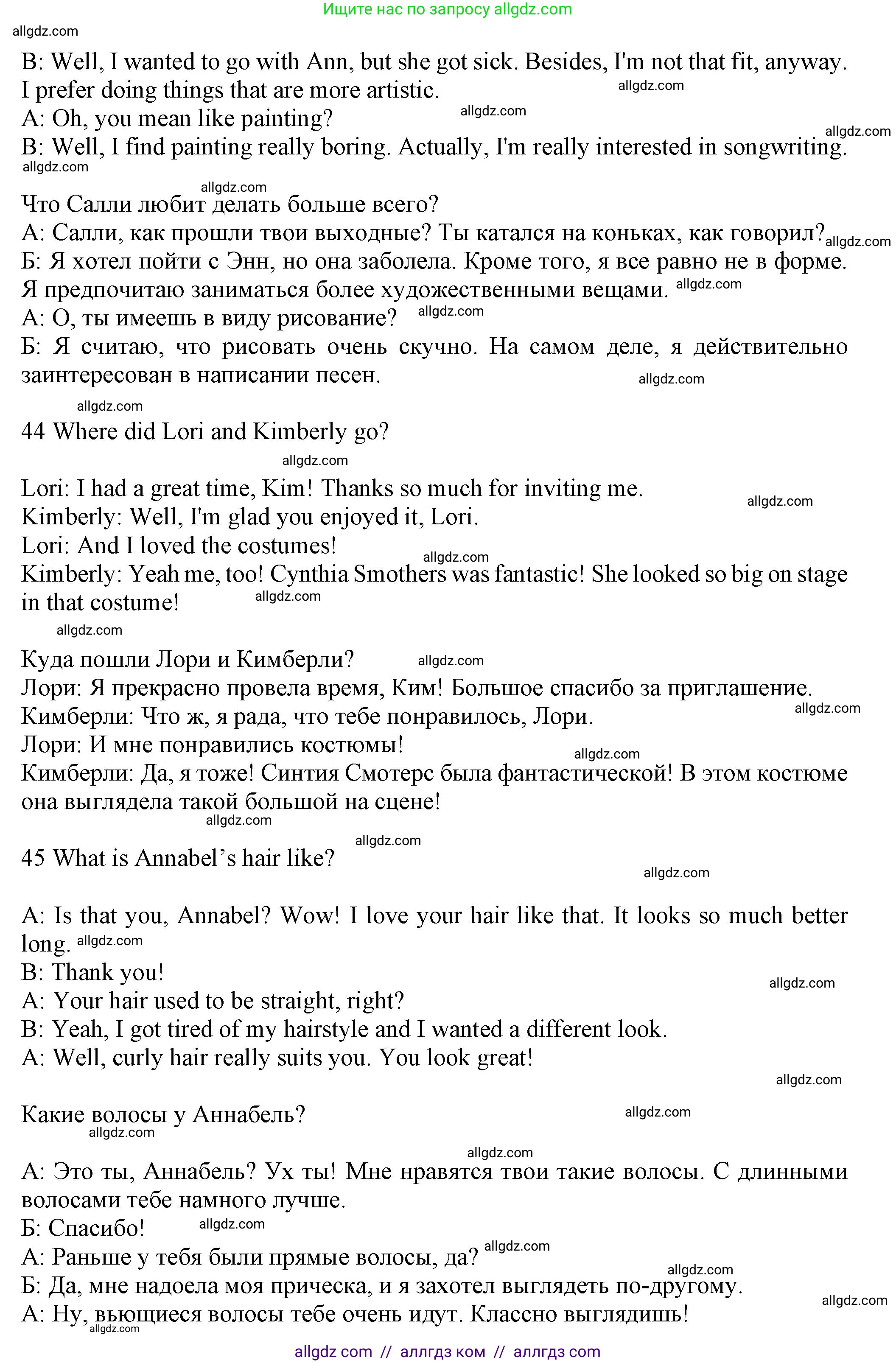 Английский язык (english), 7 класс контрольные задания (test booklet), авторы: Ваулина Юлия Евгеньевна (Vaulina Julia), Дули Дженни (Dooley Jenny), Подоляко Ольга Евгеньевна (Podolyako Olga), Эванс Вирджиния (Evans Virginia), издательство Просвещение, Москва, 2023, розового цвета, страница 24, номер I (43-47), Решение 1 (2023-2027) (продолжение 2)