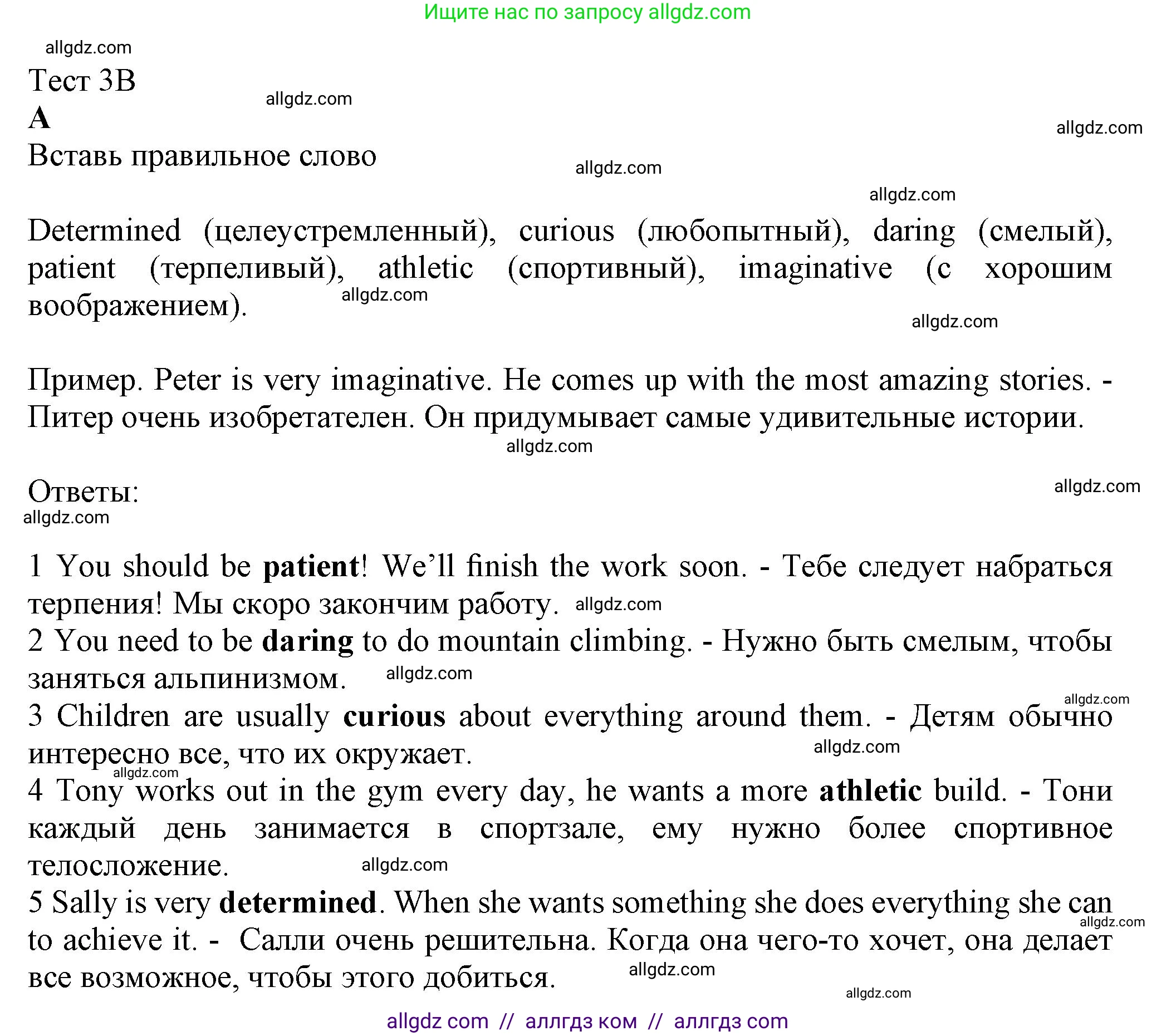 Английский язык (english), 7 класс контрольные задания (test booklet), авторы: Ваулина Юлия Евгеньевна (Vaulina Julia), Дули Дженни (Dooley Jenny), Подоляко Ольга Евгеньевна (Podolyako Olga), Эванс Вирджиния (Evans Virginia), издательство Просвещение, Москва, 2023, розового цвета, страница 25, номер A (1-5), Решение 1 (2023-2027)