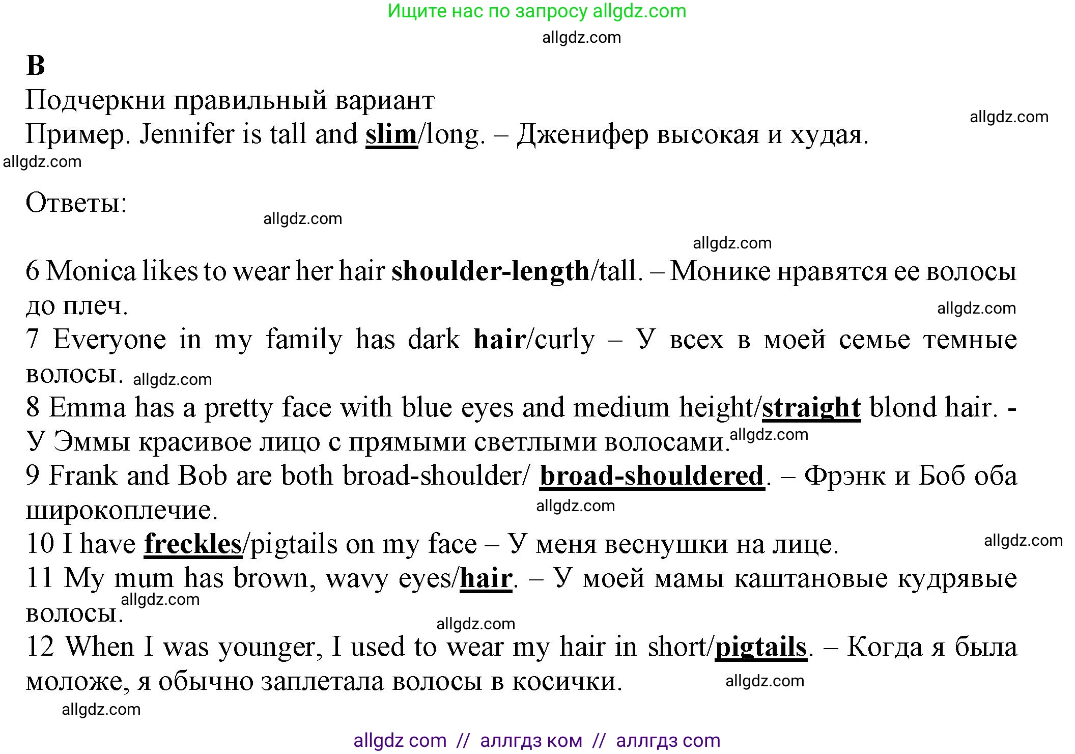Английский язык (english), 7 класс контрольные задания (test booklet), авторы: Ваулина Юлия Евгеньевна (Vaulina Julia), Дули Дженни (Dooley Jenny), Подоляко Ольга Евгеньевна (Podolyako Olga), Эванс Вирджиния (Evans Virginia), издательство Просвещение, Москва, 2023, розового цвета, страница 25, номер B (6-15), Решение 1 (2023-2027)