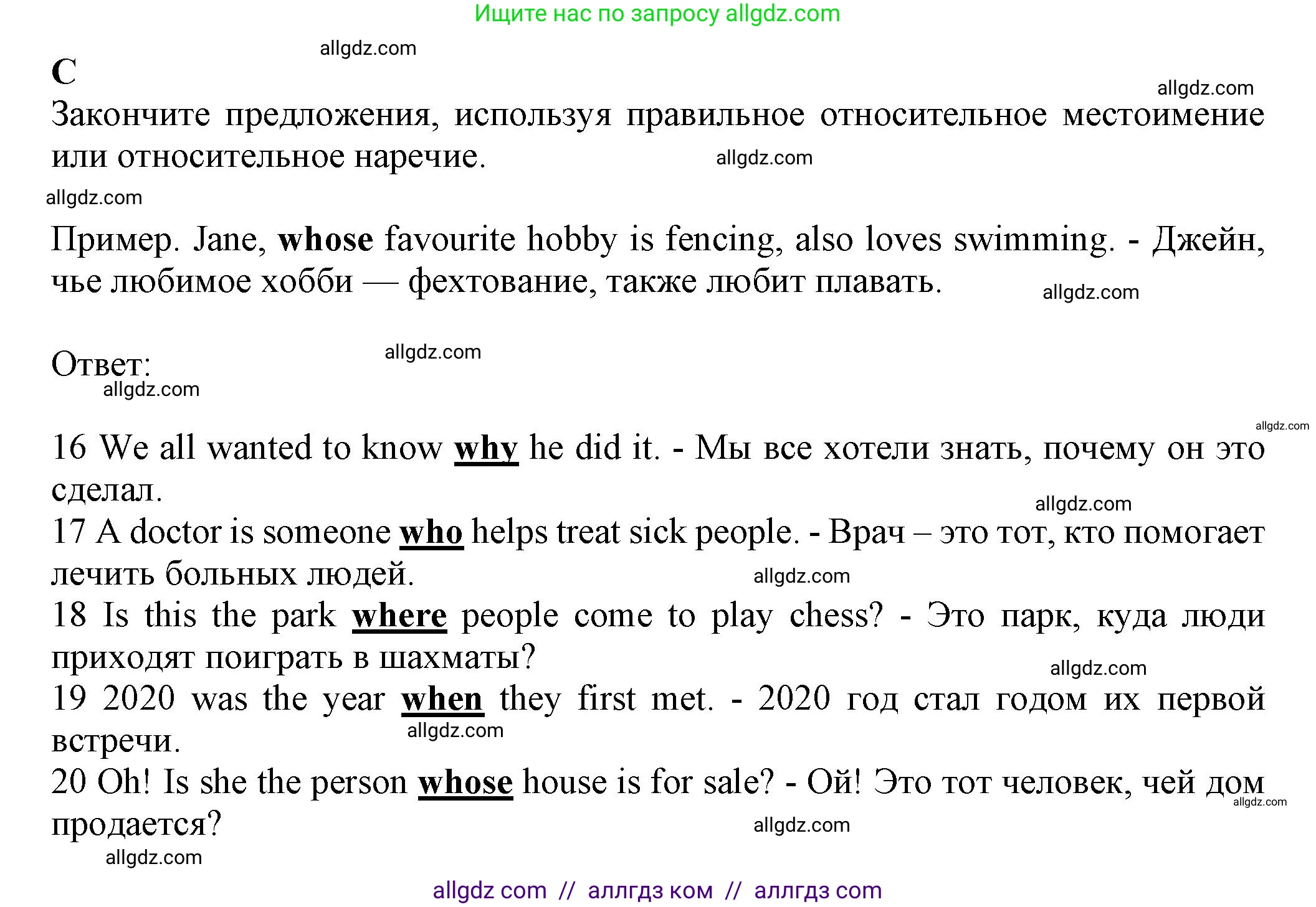 Английский язык (english), 7 класс контрольные задания (test booklet), авторы: Ваулина Юлия Евгеньевна (Vaulina Julia), Дули Дженни (Dooley Jenny), Подоляко Ольга Евгеньевна (Podolyako Olga), Эванс Вирджиния (Evans Virginia), издательство Просвещение, Москва, 2023, розового цвета, страница 26, номер C (16-20), Решение 1 (2023-2027)