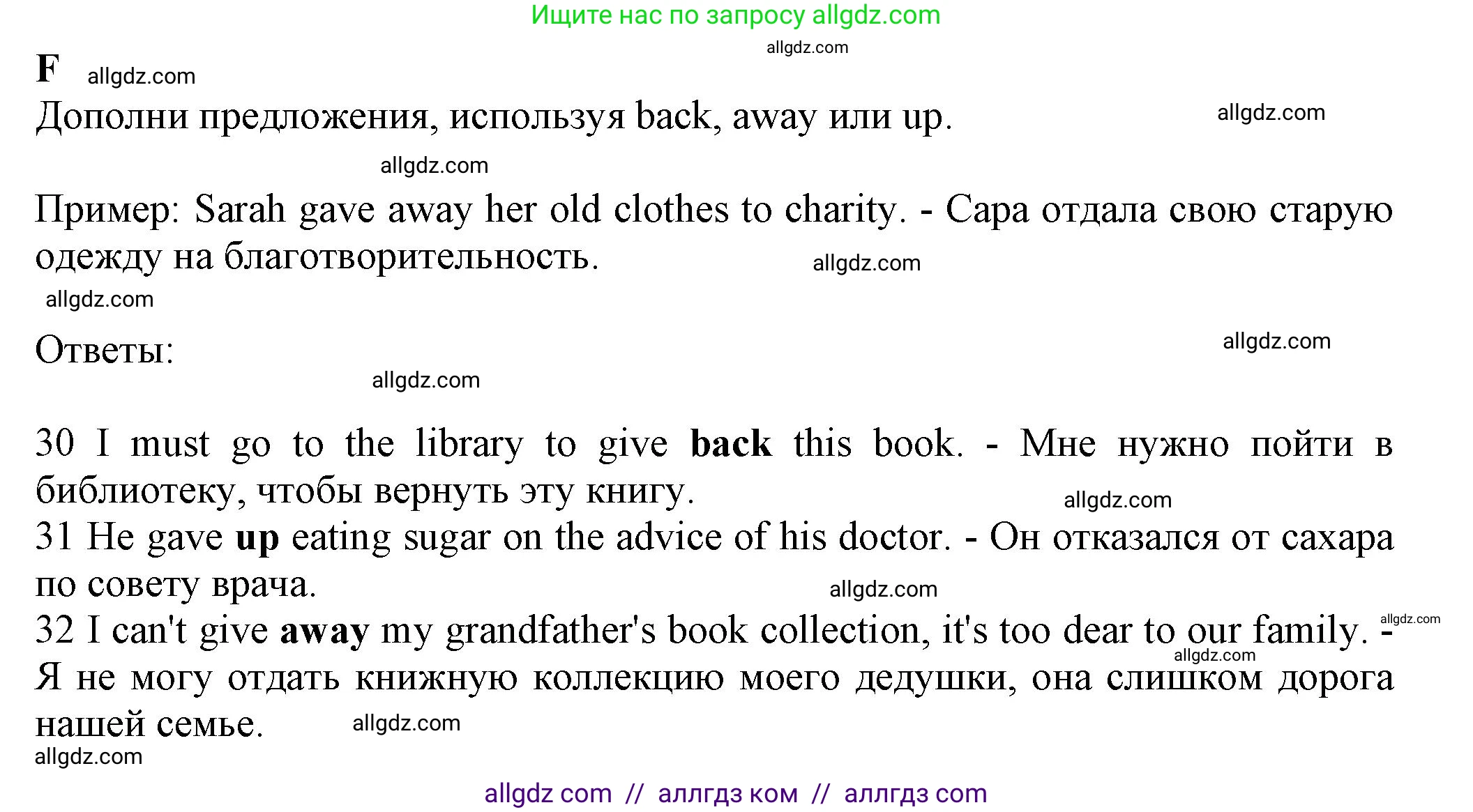 Английский язык (english), 7 класс контрольные задания (test booklet), авторы: Ваулина Юлия Евгеньевна (Vaulina Julia), Дули Дженни (Dooley Jenny), Подоляко Ольга Евгеньевна (Podolyako Olga), Эванс Вирджиния (Evans Virginia), издательство Просвещение, Москва, 2023, розового цвета, страница 26, номер F (30-32), Решение 1 (2023-2027)