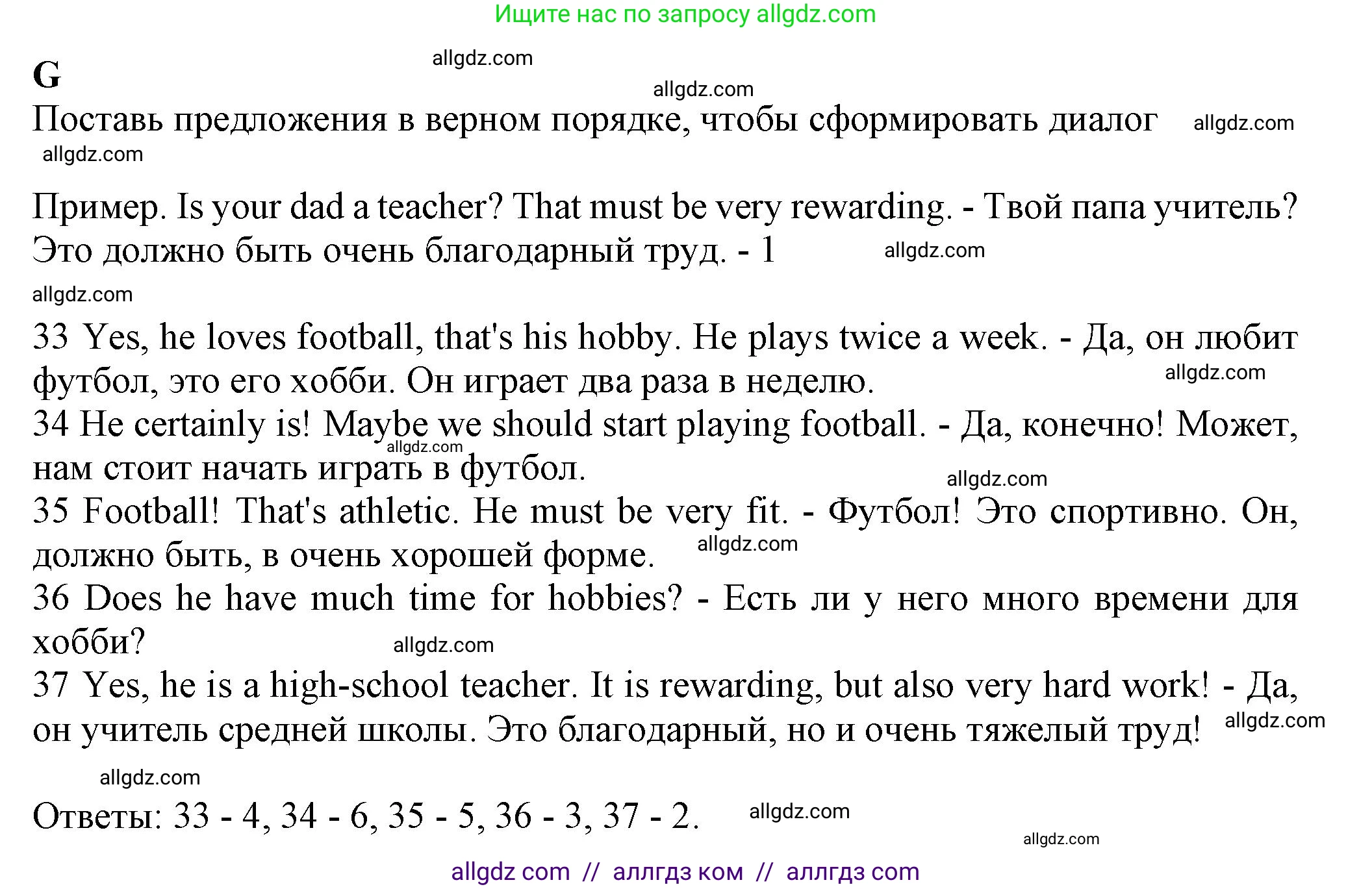Английский язык (english), 7 класс контрольные задания (test booklet), авторы: Ваулина Юлия Евгеньевна (Vaulina Julia), Дули Дженни (Dooley Jenny), Подоляко Ольга Евгеньевна (Podolyako Olga), Эванс Вирджиния (Evans Virginia), издательство Просвещение, Москва, 2023, розового цвета, страница 27, номер G (33-37), Решение 1 (2023-2027)