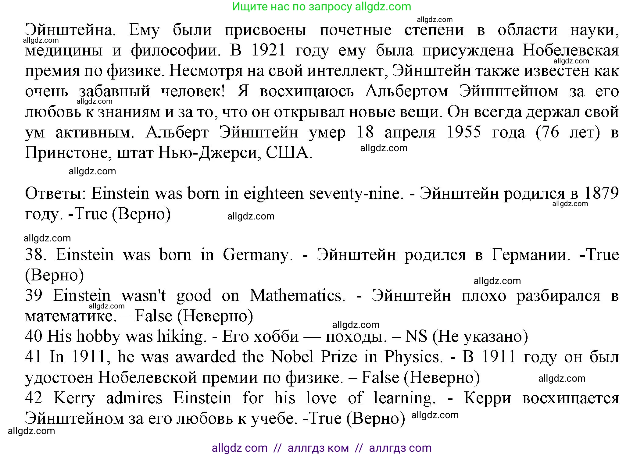 Английский язык (english), 7 класс контрольные задания (test booklet), авторы: Ваулина Юлия Евгеньевна (Vaulina Julia), Дули Дженни (Dooley Jenny), Подоляко Ольга Евгеньевна (Podolyako Olga), Эванс Вирджиния (Evans Virginia), издательство Просвещение, Москва, 2023, розового цвета, страница 27, номер H (38-42), Решение 1 (2023-2027) (продолжение 2)