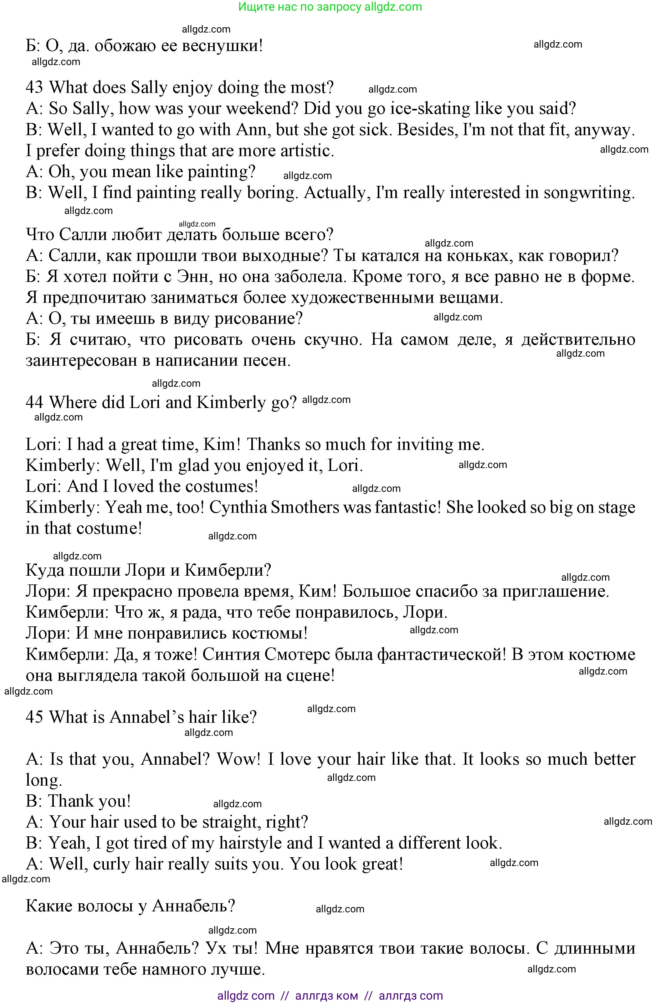 Английский язык (english), 7 класс контрольные задания (test booklet), авторы: Ваулина Юлия Евгеньевна (Vaulina Julia), Дули Дженни (Dooley Jenny), Подоляко Ольга Евгеньевна (Podolyako Olga), Эванс Вирджиния (Evans Virginia), издательство Просвещение, Москва, 2023, розового цвета, страница 28, номер I (43-47), Решение 1 (2023-2027) (продолжение 2)