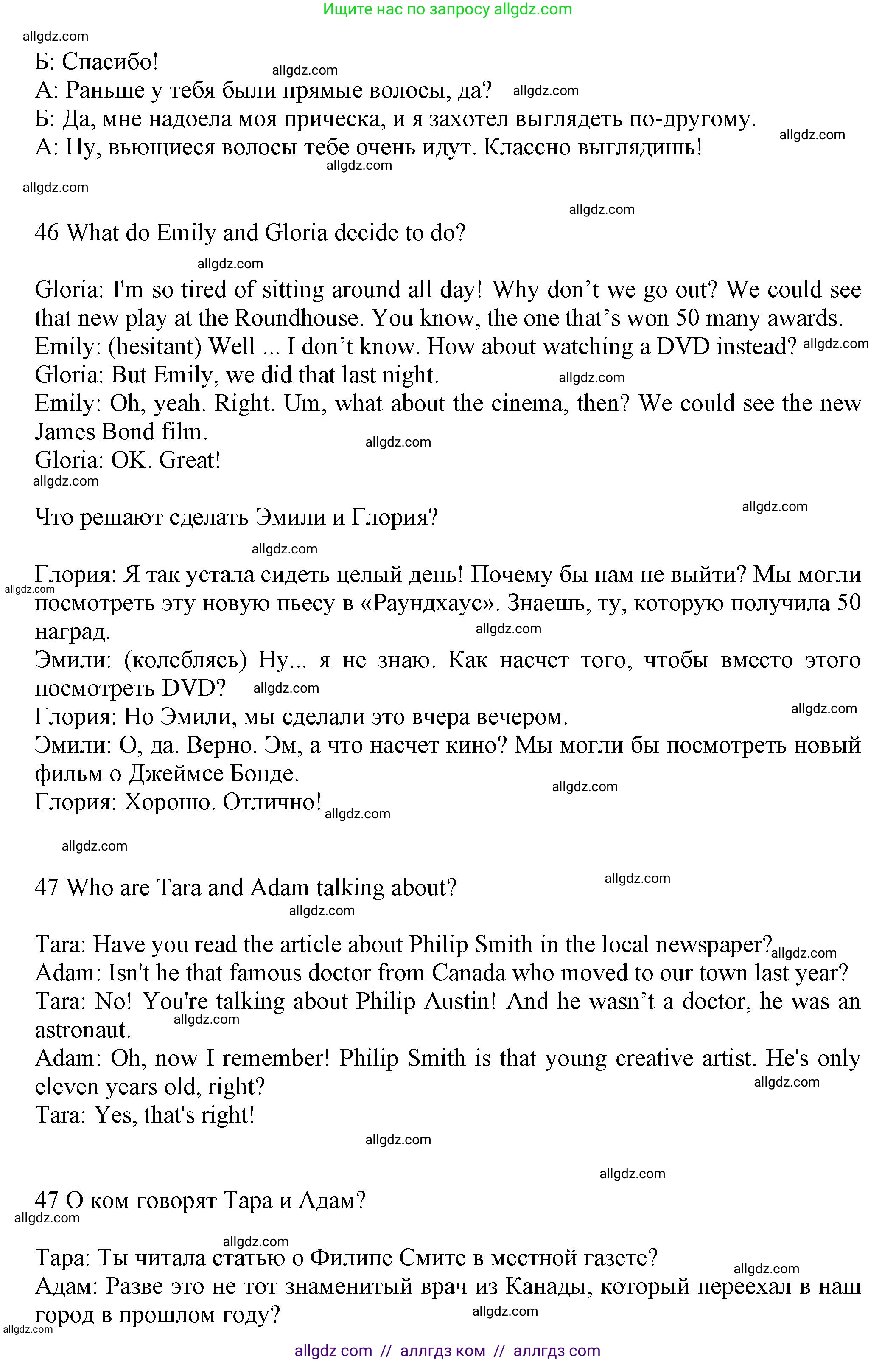 Английский язык (english), 7 класс контрольные задания (test booklet), авторы: Ваулина Юлия Евгеньевна (Vaulina Julia), Дули Дженни (Dooley Jenny), Подоляко Ольга Евгеньевна (Podolyako Olga), Эванс Вирджиния (Evans Virginia), издательство Просвещение, Москва, 2023, розового цвета, страница 28, номер I (43-47), Решение 1 (2023-2027) (продолжение 3)