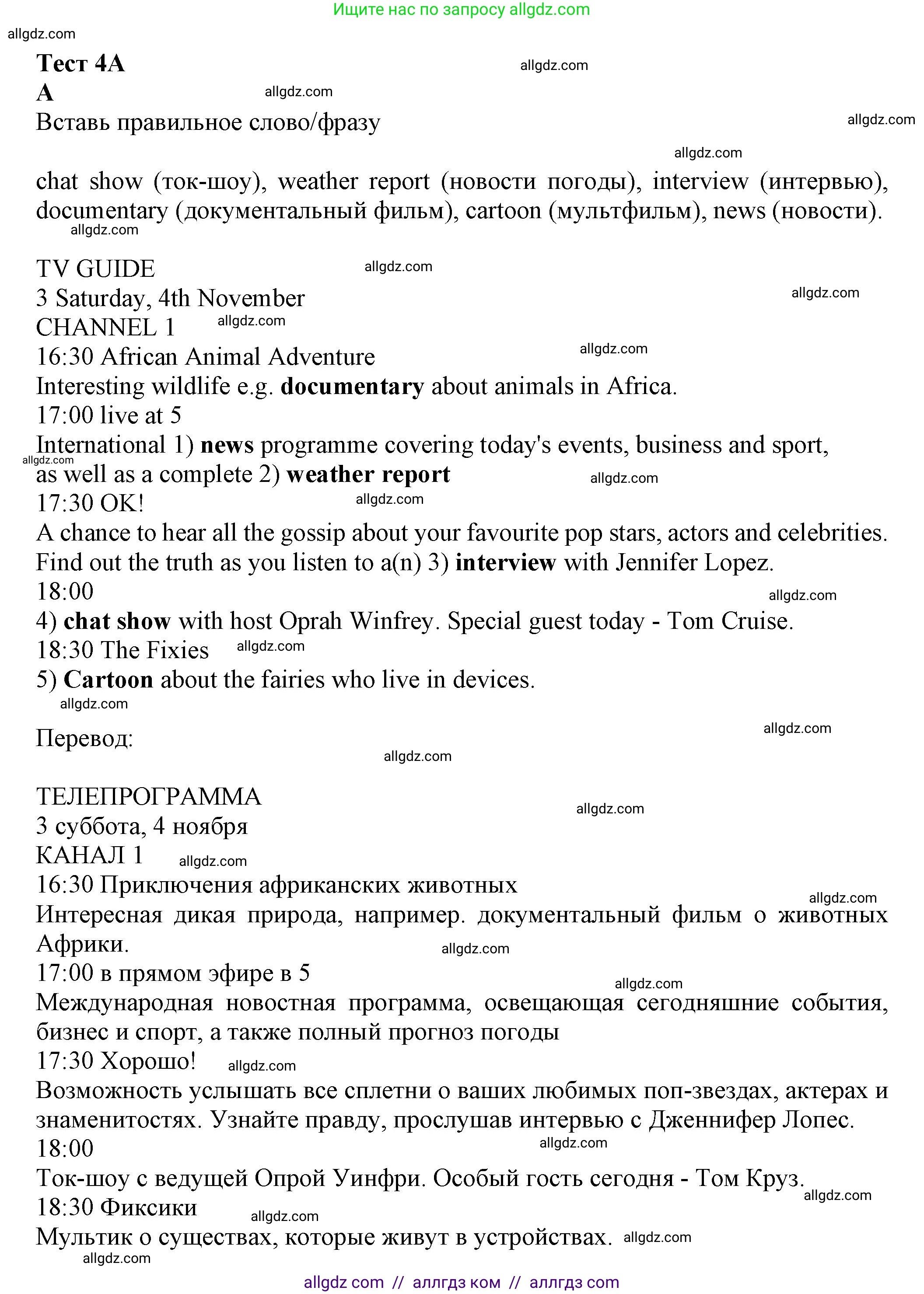 Английский язык (english), 7 класс контрольные задания (test booklet), авторы: Ваулина Юлия Евгеньевна (Vaulina Julia), Дули Дженни (Dooley Jenny), Подоляко Ольга Евгеньевна (Podolyako Olga), Эванс Вирджиния (Evans Virginia), издательство Просвещение, Москва, 2023, розового цвета, страница 29, номер A (1-5), Решение 1 (2023-2027)