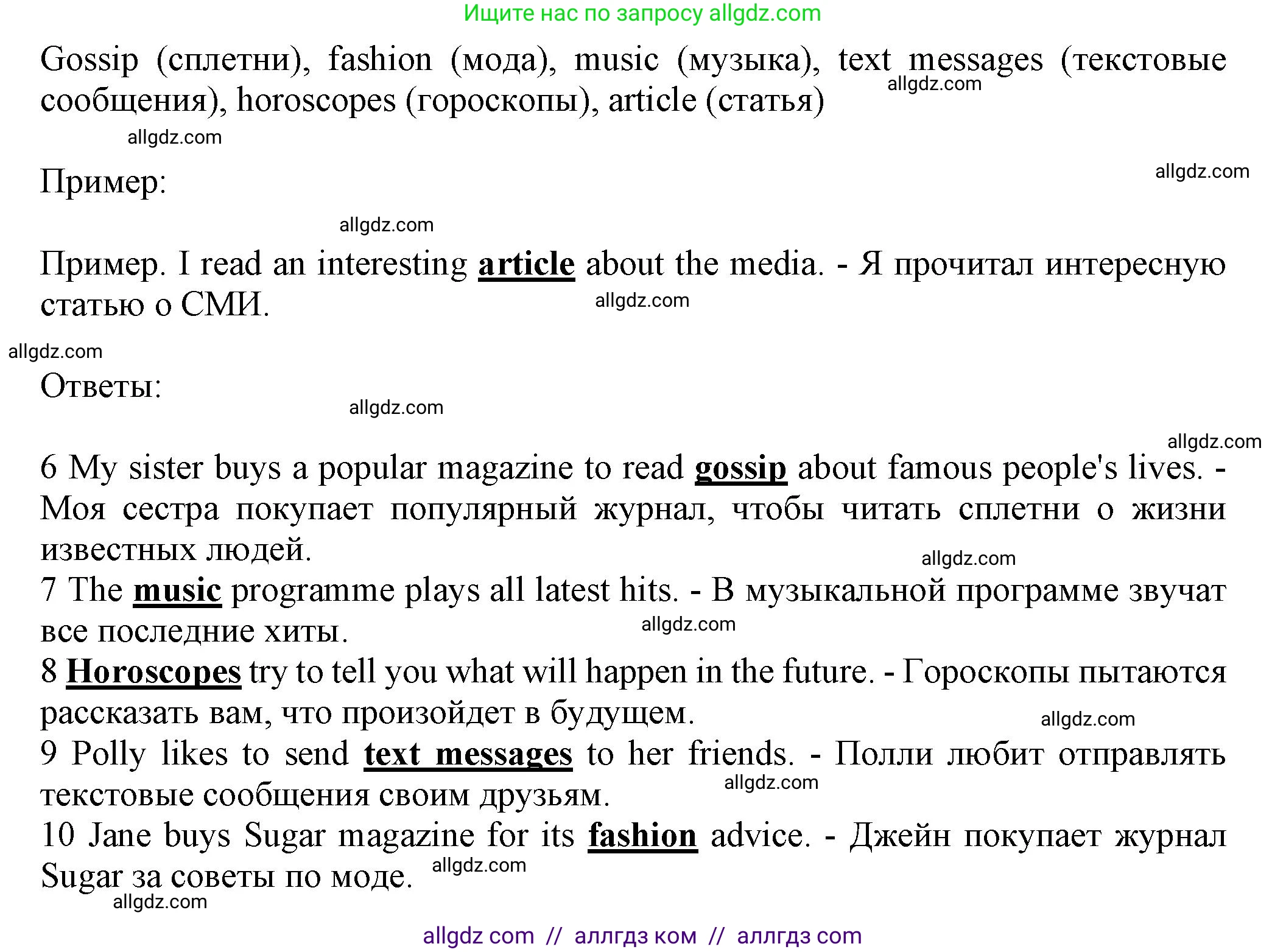 Английский язык (english), 7 класс контрольные задания (test booklet), авторы: Ваулина Юлия Евгеньевна (Vaulina Julia), Дули Дженни (Dooley Jenny), Подоляко Ольга Евгеньевна (Podolyako Olga), Эванс Вирджиния (Evans Virginia), издательство Просвещение, Москва, 2023, розового цвета, страница 29, номер B (6-10), Решение 1 (2023-2027) (продолжение 2)