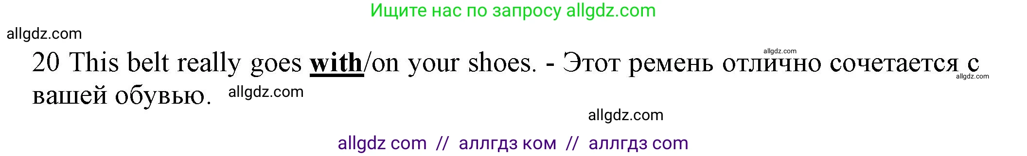 Английский язык (english), 7 класс контрольные задания (test booklet), авторы: Ваулина Юлия Евгеньевна (Vaulina Julia), Дули Дженни (Dooley Jenny), Подоляко Ольга Евгеньевна (Podolyako Olga), Эванс Вирджиния (Evans Virginia), издательство Просвещение, Москва, 2023, розового цвета, страница 30, номер C (11-20), Решение 1 (2023-2027) (продолжение 2)