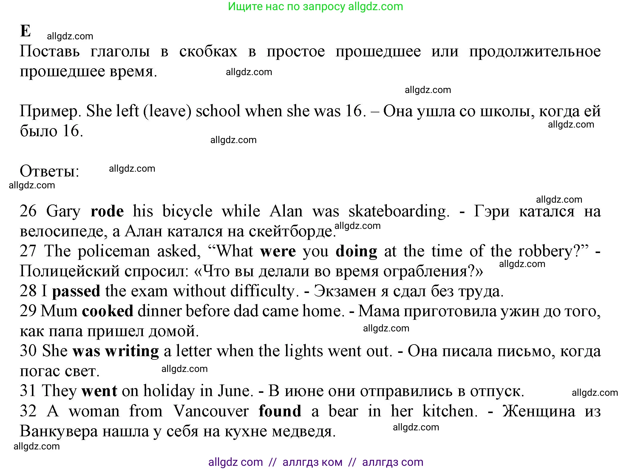 Английский язык (english), 7 класс контрольные задания (test booklet), авторы: Ваулина Юлия Евгеньевна (Vaulina Julia), Дули Дженни (Dooley Jenny), Подоляко Ольга Евгеньевна (Podolyako Olga), Эванс Вирджиния (Evans Virginia), издательство Просвещение, Москва, 2023, розового цвета, страница 30, номер E (26-35), Решение 1 (2023-2027)