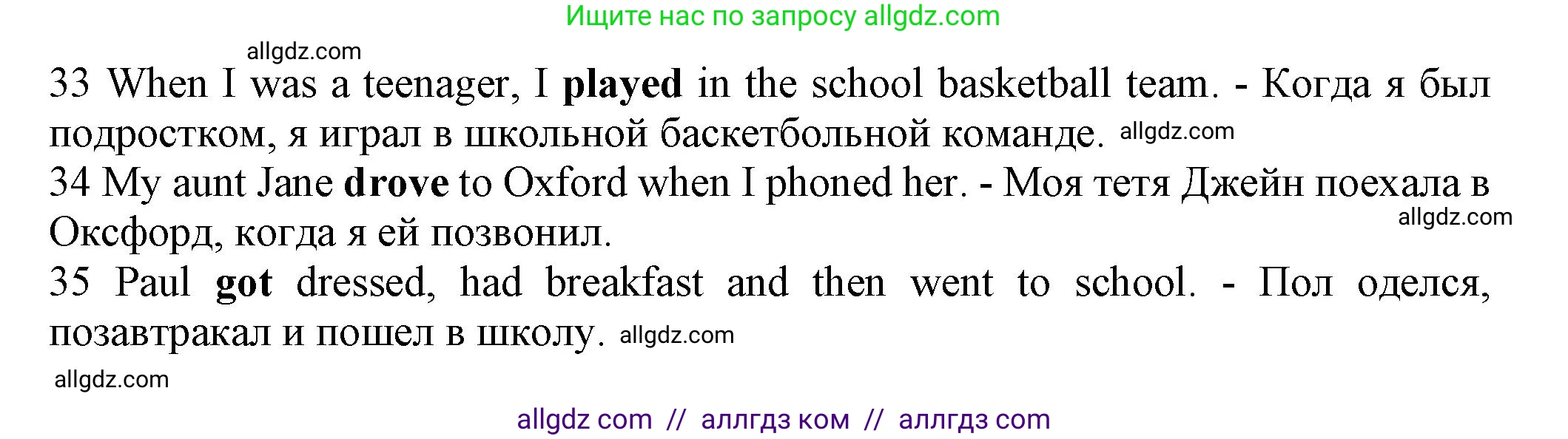 Английский язык (english), 7 класс контрольные задания (test booklet), авторы: Ваулина Юлия Евгеньевна (Vaulina Julia), Дули Дженни (Dooley Jenny), Подоляко Ольга Евгеньевна (Podolyako Olga), Эванс Вирджиния (Evans Virginia), издательство Просвещение, Москва, 2023, розового цвета, страница 30, номер E (26-35), Решение 1 (2023-2027) (продолжение 2)