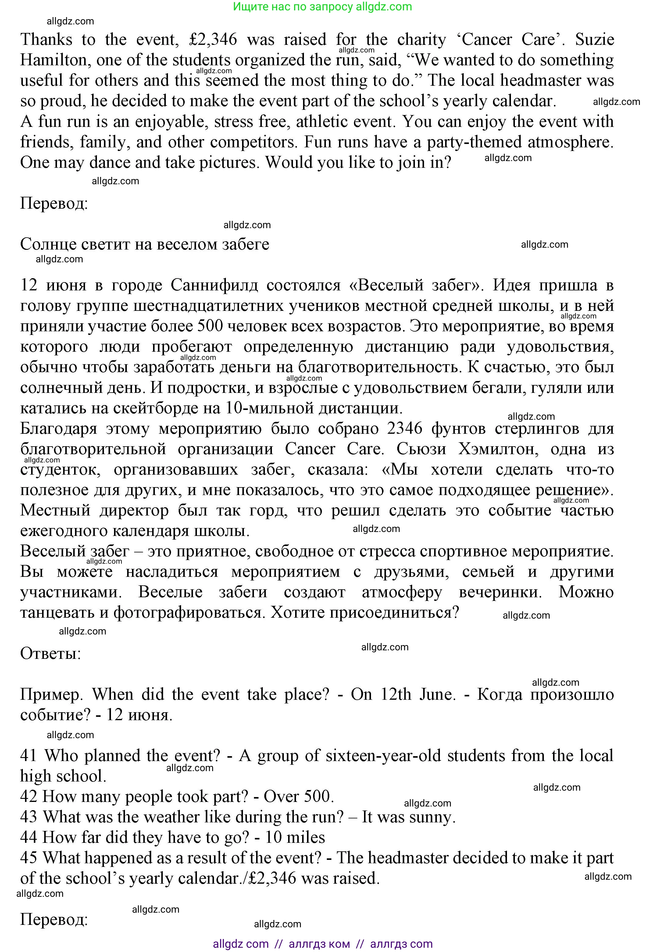Английский язык (english), 7 класс контрольные задания (test booklet), авторы: Ваулина Юлия Евгеньевна (Vaulina Julia), Дули Дженни (Dooley Jenny), Подоляко Ольга Евгеньевна (Podolyako Olga), Эванс Вирджиния (Evans Virginia), издательство Просвещение, Москва, 2023, розового цвета, страница 31, номер G (41-45), Решение 1 (2023-2027) (продолжение 2)