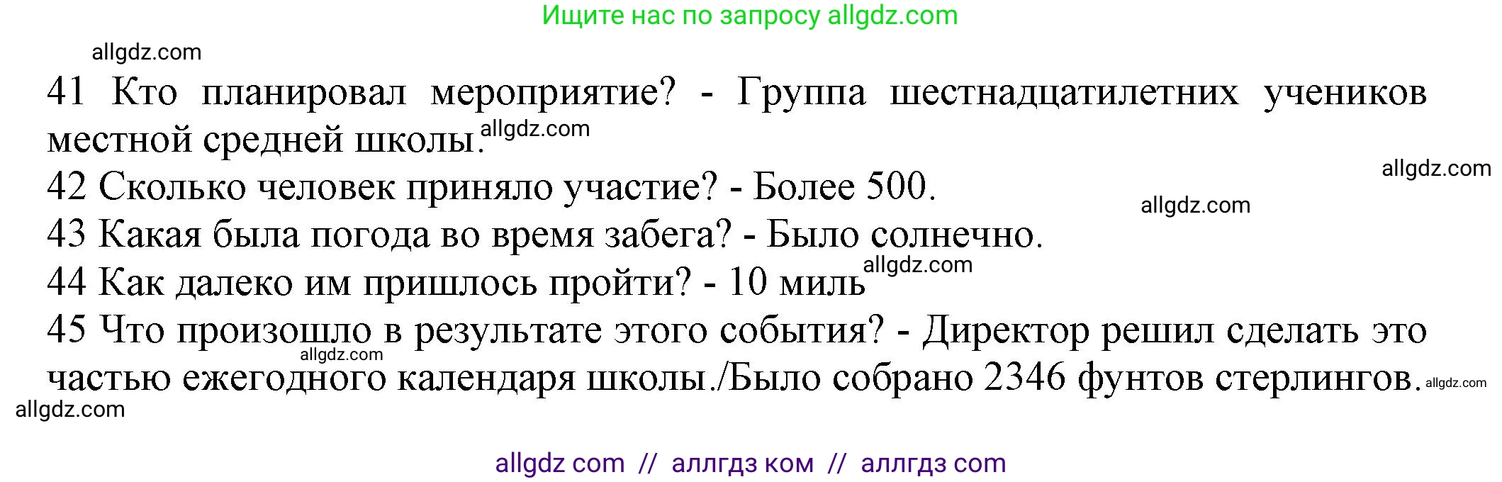 Английский язык (english), 7 класс контрольные задания (test booklet), авторы: Ваулина Юлия Евгеньевна (Vaulina Julia), Дули Дженни (Dooley Jenny), Подоляко Ольга Евгеньевна (Podolyako Olga), Эванс Вирджиния (Evans Virginia), издательство Просвещение, Москва, 2023, розового цвета, страница 31, номер G (41-45), Решение 1 (2023-2027) (продолжение 3)