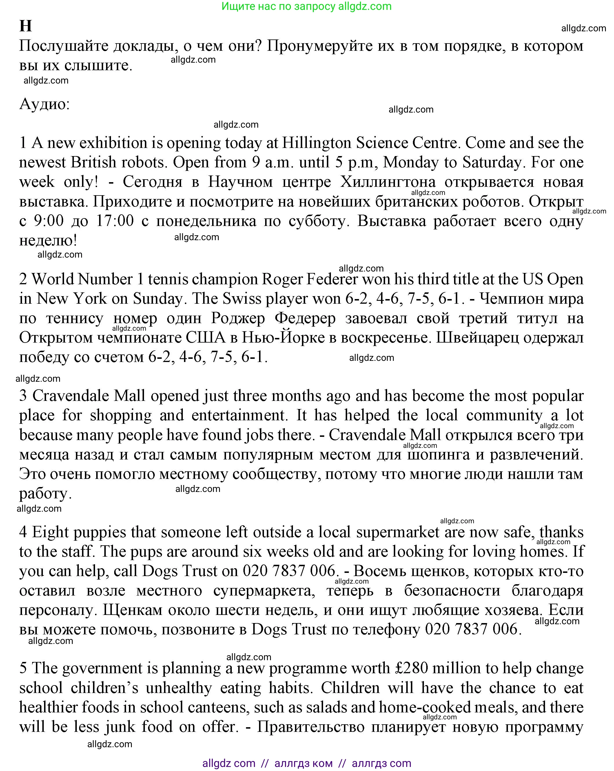 Английский язык (english), 7 класс контрольные задания (test booklet), авторы: Ваулина Юлия Евгеньевна (Vaulina Julia), Дули Дженни (Dooley Jenny), Подоляко Ольга Евгеньевна (Podolyako Olga), Эванс Вирджиния (Evans Virginia), издательство Просвещение, Москва, 2023, розового цвета, страница 32, номер H (46-50), Решение 1 (2023-2027)