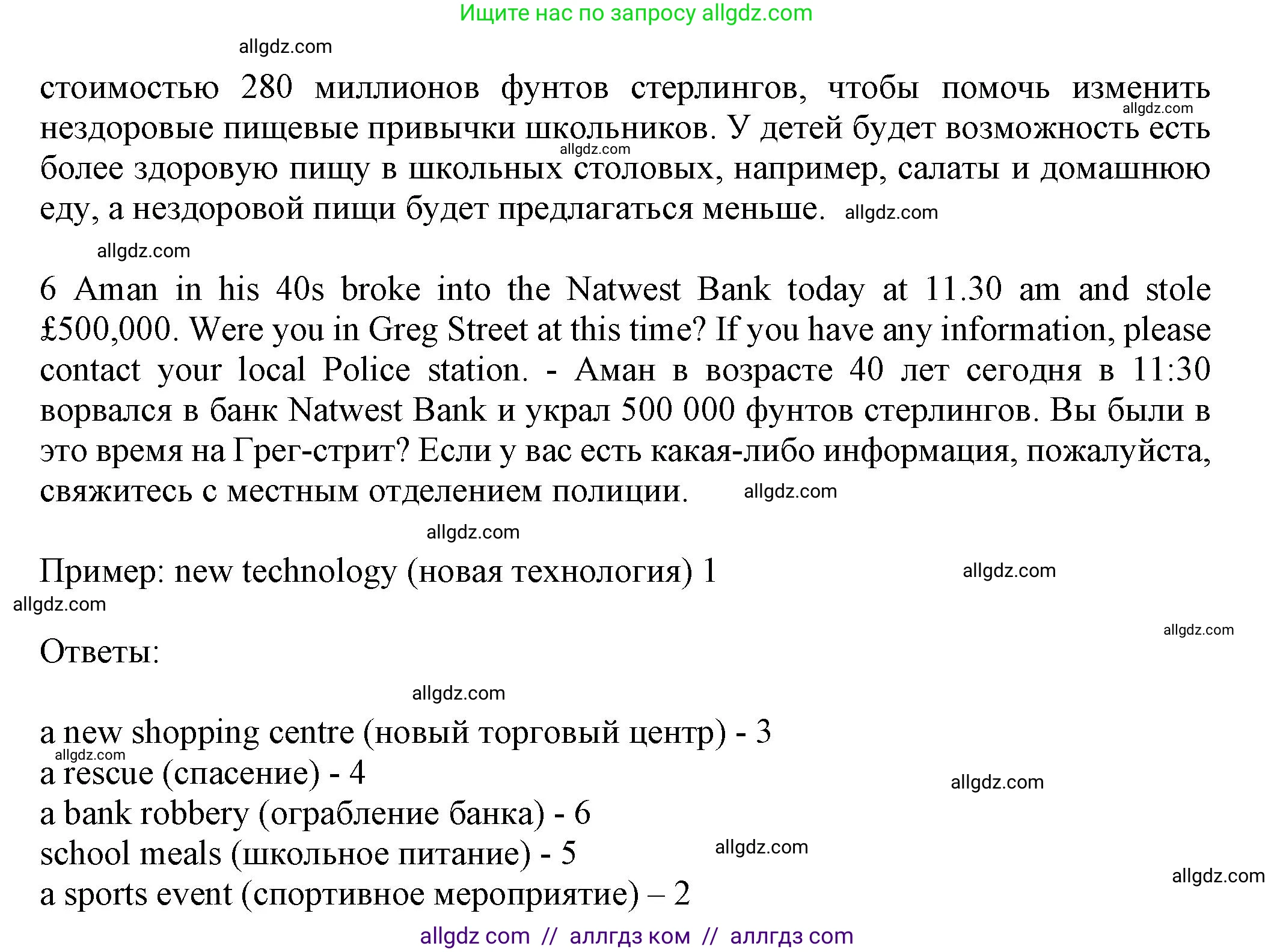 Английский язык (english), 7 класс контрольные задания (test booklet), авторы: Ваулина Юлия Евгеньевна (Vaulina Julia), Дули Дженни (Dooley Jenny), Подоляко Ольга Евгеньевна (Podolyako Olga), Эванс Вирджиния (Evans Virginia), издательство Просвещение, Москва, 2023, розового цвета, страница 32, номер H (46-50), Решение 1 (2023-2027) (продолжение 2)