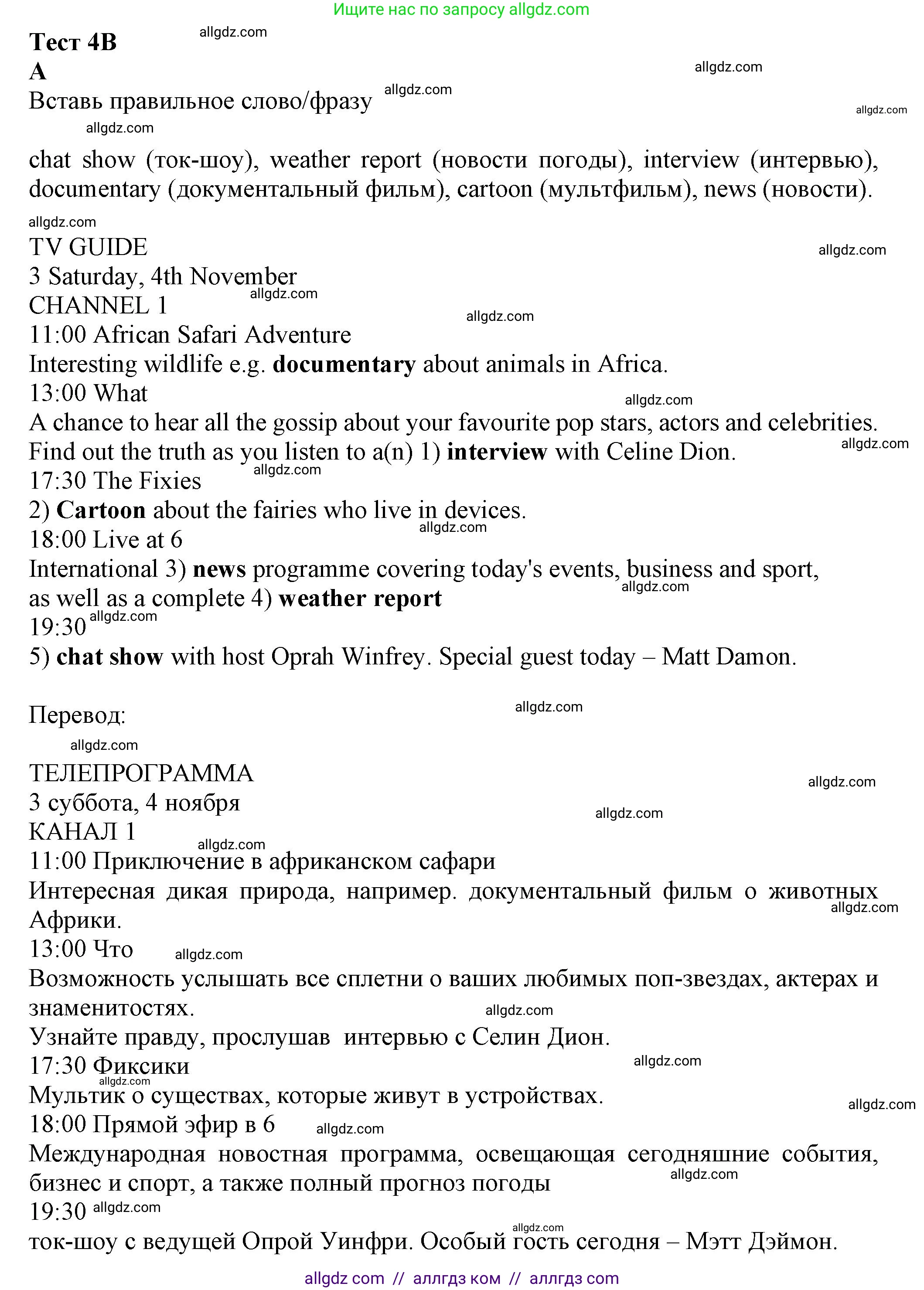 Английский язык (english), 7 класс контрольные задания (test booklet), авторы: Ваулина Юлия Евгеньевна (Vaulina Julia), Дули Дженни (Dooley Jenny), Подоляко Ольга Евгеньевна (Podolyako Olga), Эванс Вирджиния (Evans Virginia), издательство Просвещение, Москва, 2023, розового цвета, страница 33, номер A (1-5), Решение 1 (2023-2027)