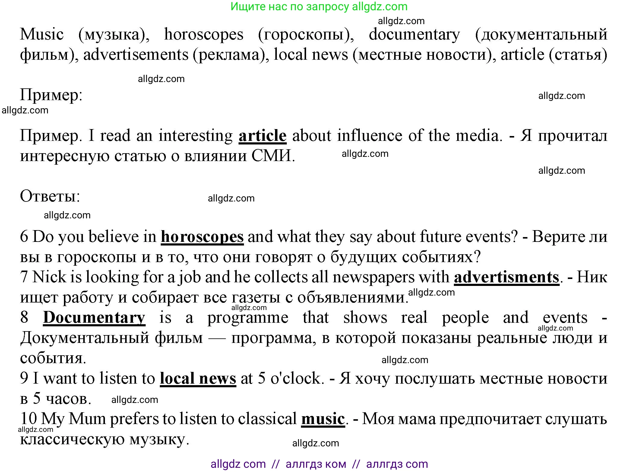 Английский язык (english), 7 класс контрольные задания (test booklet), авторы: Ваулина Юлия Евгеньевна (Vaulina Julia), Дули Дженни (Dooley Jenny), Подоляко Ольга Евгеньевна (Podolyako Olga), Эванс Вирджиния (Evans Virginia), издательство Просвещение, Москва, 2023, розового цвета, страница 33, номер B (6-10), Решение 1 (2023-2027) (продолжение 2)