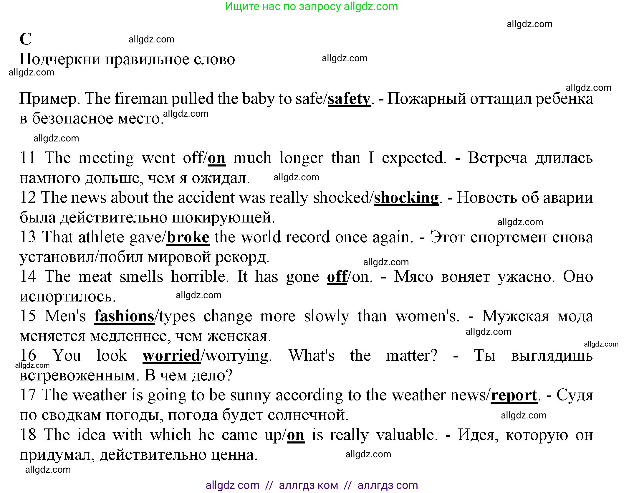 Английский язык (english), 7 класс контрольные задания (test booklet), авторы: Ваулина Юлия Евгеньевна (Vaulina Julia), Дули Дженни (Dooley Jenny), Подоляко Ольга Евгеньевна (Podolyako Olga), Эванс Вирджиния (Evans Virginia), издательство Просвещение, Москва, 2023, розового цвета, страница 34, номер C (11-20), Решение 1 (2023-2027)