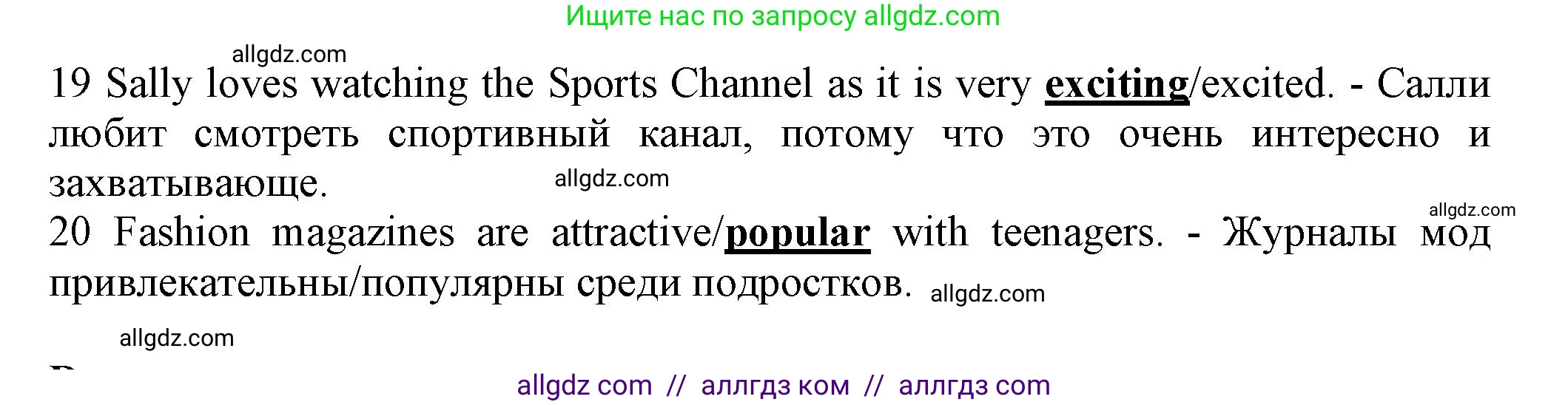 Английский язык (english), 7 класс контрольные задания (test booklet), авторы: Ваулина Юлия Евгеньевна (Vaulina Julia), Дули Дженни (Dooley Jenny), Подоляко Ольга Евгеньевна (Podolyako Olga), Эванс Вирджиния (Evans Virginia), издательство Просвещение, Москва, 2023, розового цвета, страница 34, номер C (11-20), Решение 1 (2023-2027) (продолжение 2)