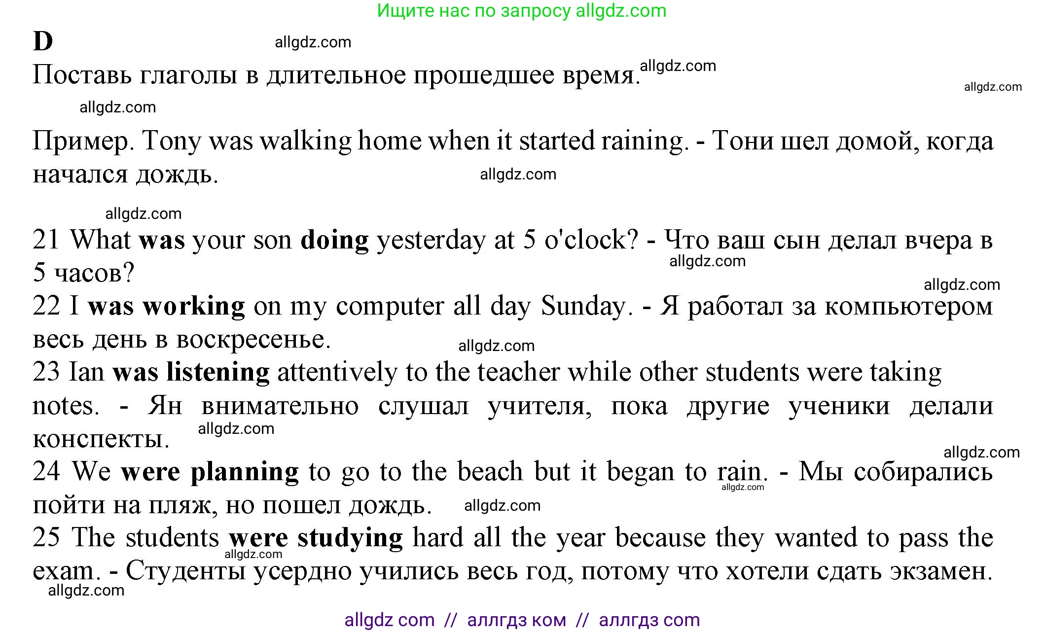 Английский язык (english), 7 класс контрольные задания (test booklet), авторы: Ваулина Юлия Евгеньевна (Vaulina Julia), Дули Дженни (Dooley Jenny), Подоляко Ольга Евгеньевна (Podolyako Olga), Эванс Вирджиния (Evans Virginia), издательство Просвещение, Москва, 2023, розового цвета, страница 34, номер D (21-25), Решение 1 (2023-2027)