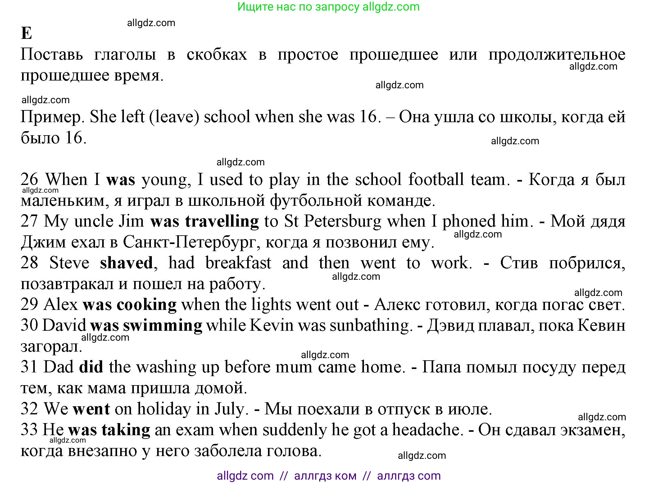 Английский язык (english), 7 класс контрольные задания (test booklet), авторы: Ваулина Юлия Евгеньевна (Vaulina Julia), Дули Дженни (Dooley Jenny), Подоляко Ольга Евгеньевна (Podolyako Olga), Эванс Вирджиния (Evans Virginia), издательство Просвещение, Москва, 2023, розового цвета, страница 34, номер E (26-35), Решение 1 (2023-2027)