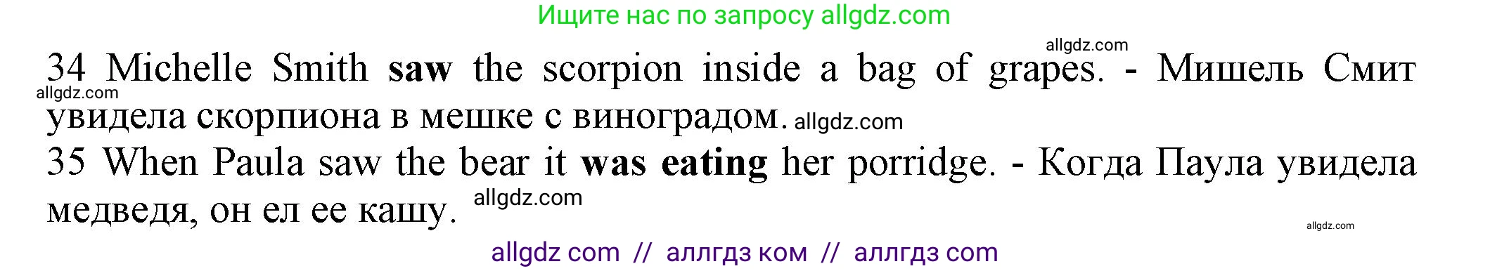 Английский язык (english), 7 класс контрольные задания (test booklet), авторы: Ваулина Юлия Евгеньевна (Vaulina Julia), Дули Дженни (Dooley Jenny), Подоляко Ольга Евгеньевна (Podolyako Olga), Эванс Вирджиния (Evans Virginia), издательство Просвещение, Москва, 2023, розового цвета, страница 34, номер E (26-35), Решение 1 (2023-2027) (продолжение 2)