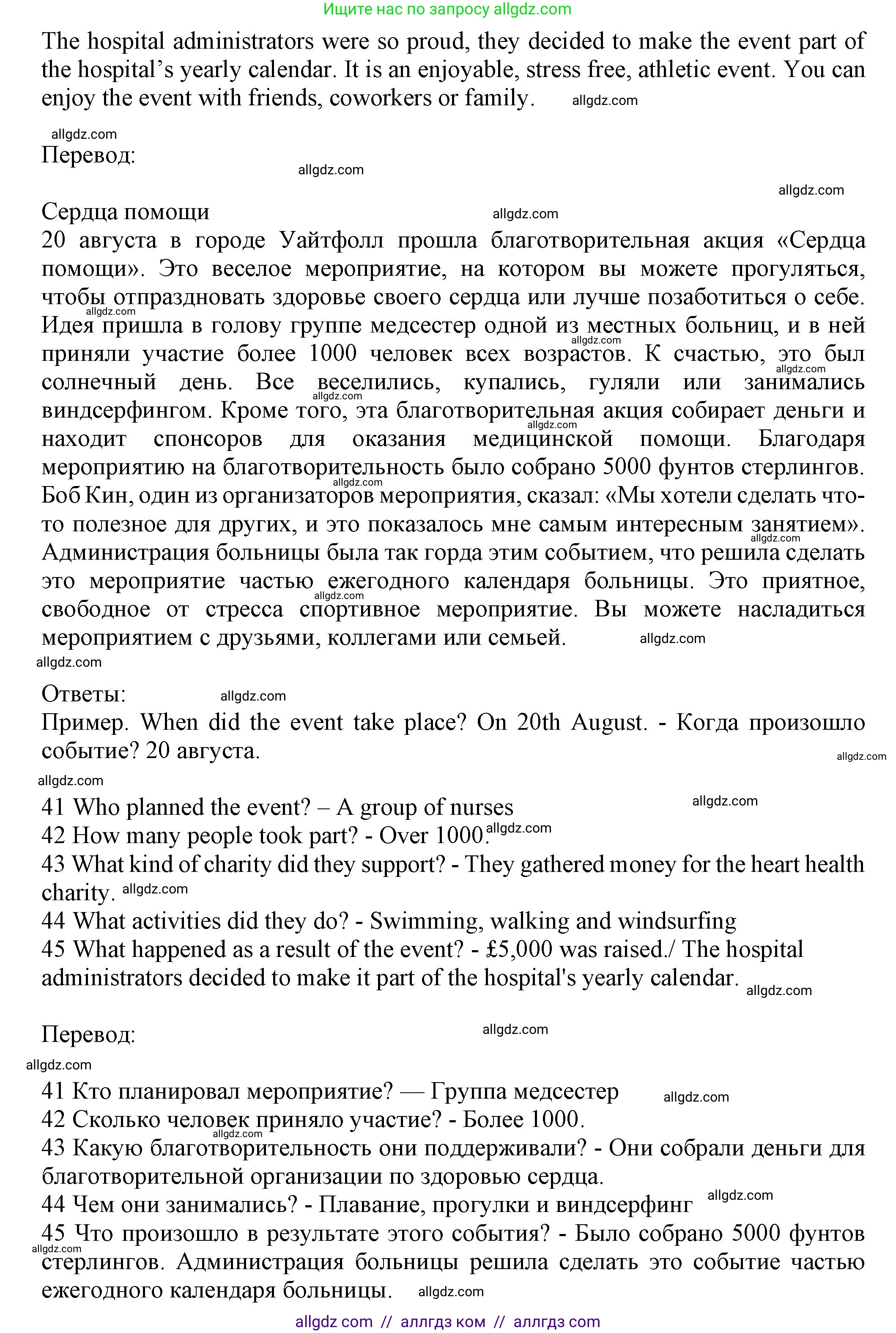 Английский язык (english), 7 класс контрольные задания (test booklet), авторы: Ваулина Юлия Евгеньевна (Vaulina Julia), Дули Дженни (Dooley Jenny), Подоляко Ольга Евгеньевна (Podolyako Olga), Эванс Вирджиния (Evans Virginia), издательство Просвещение, Москва, 2023, розового цвета, страница 35, номер G (41-45), Решение 1 (2023-2027) (продолжение 2)
