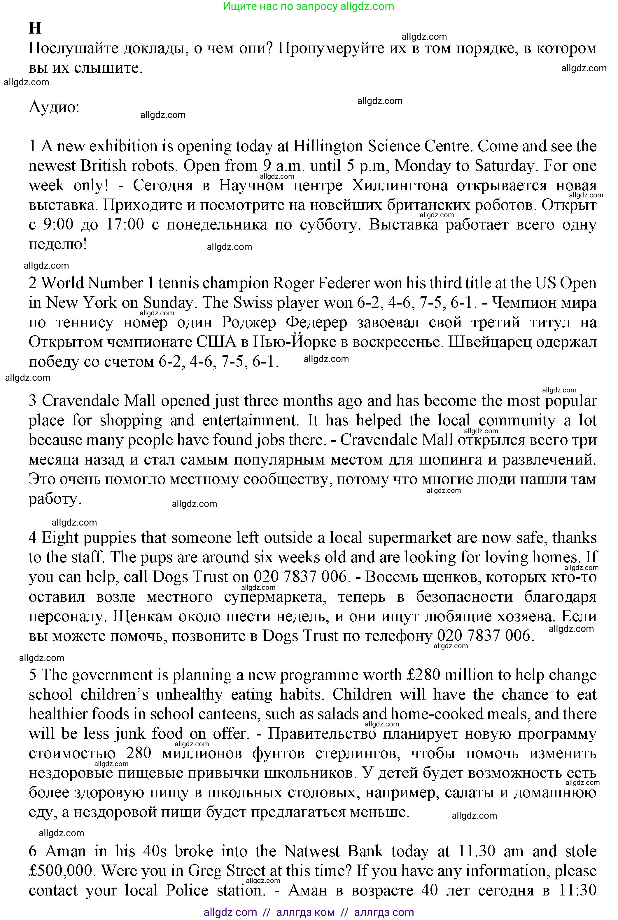 Английский язык (english), 7 класс контрольные задания (test booklet), авторы: Ваулина Юлия Евгеньевна (Vaulina Julia), Дули Дженни (Dooley Jenny), Подоляко Ольга Евгеньевна (Podolyako Olga), Эванс Вирджиния (Evans Virginia), издательство Просвещение, Москва, 2023, розового цвета, страница 36, номер H (46-50), Решение 1 (2023-2027)