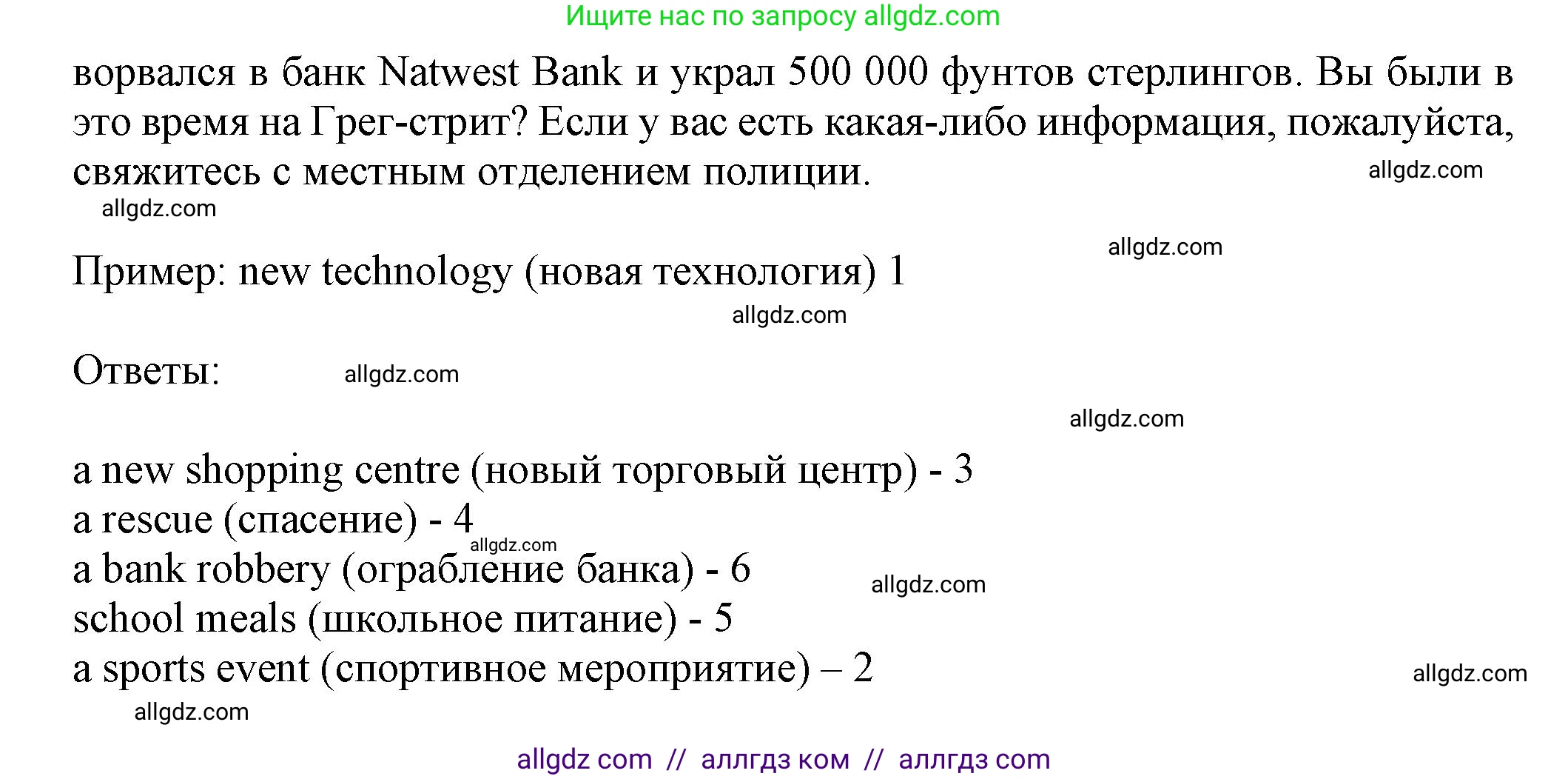 Английский язык (english), 7 класс контрольные задания (test booklet), авторы: Ваулина Юлия Евгеньевна (Vaulina Julia), Дули Дженни (Dooley Jenny), Подоляко Ольга Евгеньевна (Podolyako Olga), Эванс Вирджиния (Evans Virginia), издательство Просвещение, Москва, 2023, розового цвета, страница 36, номер H (46-50), Решение 1 (2023-2027) (продолжение 2)