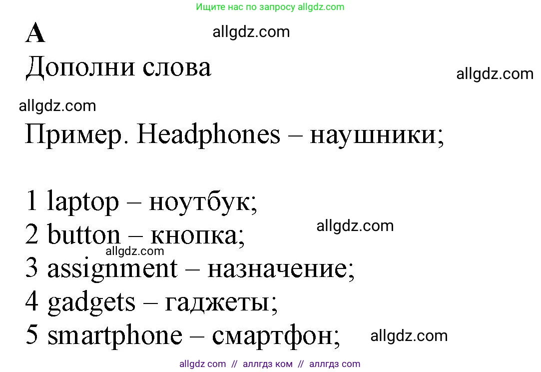 Английский язык (english), 7 класс контрольные задания (test booklet), авторы: Ваулина Юлия Евгеньевна (Vaulina Julia), Дули Дженни (Dooley Jenny), Подоляко Ольга Евгеньевна (Podolyako Olga), Эванс Вирджиния (Evans Virginia), издательство Просвещение, Москва, 2023, розового цвета, страница 37, номер A (1-5), Решение 1 (2023-2027)
