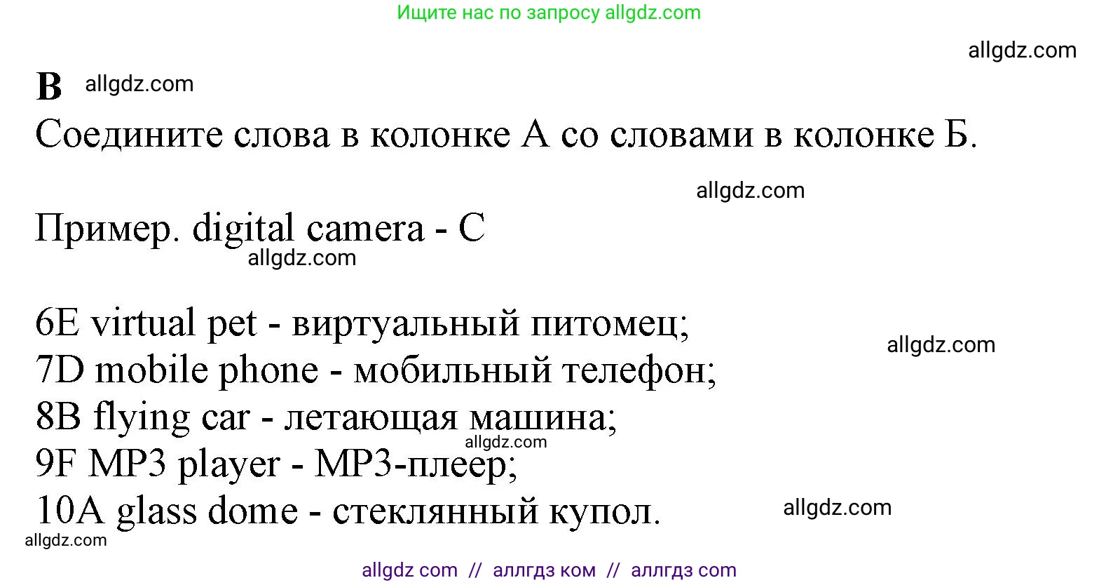 Английский язык (english), 7 класс контрольные задания (test booklet), авторы: Ваулина Юлия Евгеньевна (Vaulina Julia), Дули Дженни (Dooley Jenny), Подоляко Ольга Евгеньевна (Podolyako Olga), Эванс Вирджиния (Evans Virginia), издательство Просвещение, Москва, 2023, розового цвета, страница 37, номер B (6-10), Решение 1 (2023-2027)