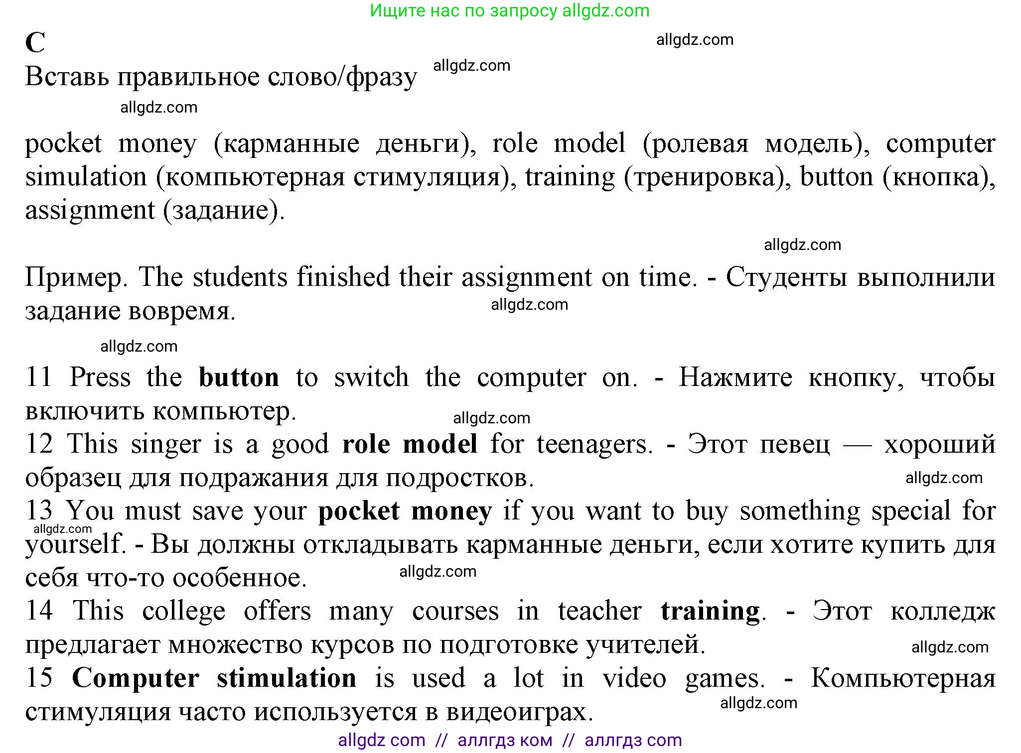 Английский язык (english), 7 класс контрольные задания (test booklet), авторы: Ваулина Юлия Евгеньевна (Vaulina Julia), Дули Дженни (Dooley Jenny), Подоляко Ольга Евгеньевна (Podolyako Olga), Эванс Вирджиния (Evans Virginia), издательство Просвещение, Москва, 2023, розового цвета, страница 37, номер C (11-15), Решение 1 (2023-2027)