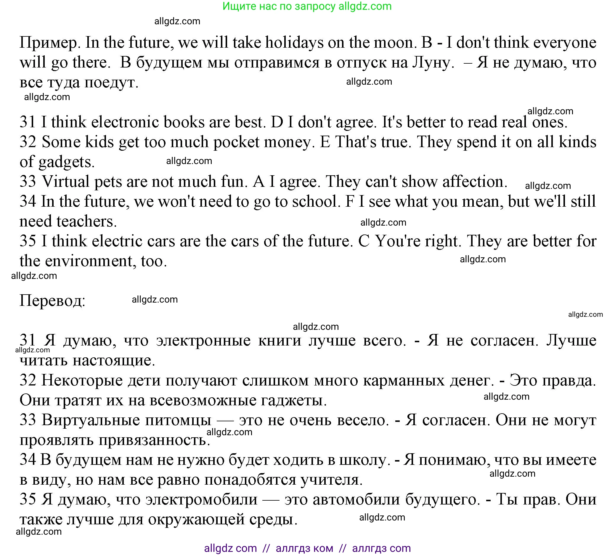 Английский язык (english), 7 класс контрольные задания (test booklet), авторы: Ваулина Юлия Евгеньевна (Vaulina Julia), Дули Дженни (Dooley Jenny), Подоляко Ольга Евгеньевна (Podolyako Olga), Эванс Вирджиния (Evans Virginia), издательство Просвещение, Москва, 2023, розового цвета, страница 38, номер F (31-35), Решение 1 (2023-2027) (продолжение 2)