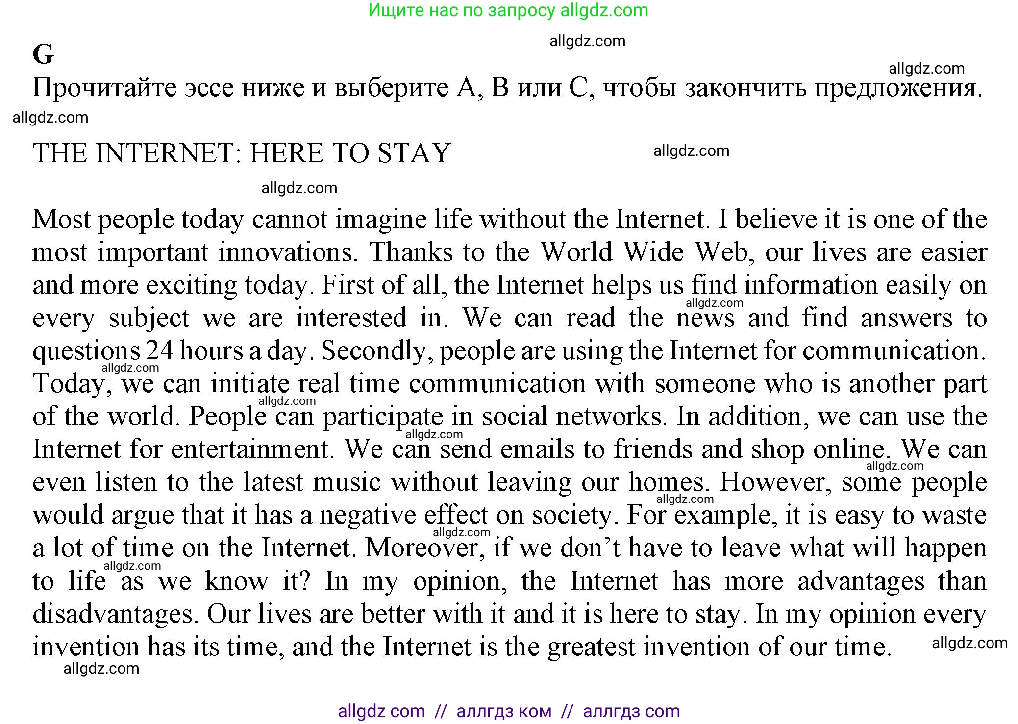 Английский язык (english), 7 класс контрольные задания (test booklet), авторы: Ваулина Юлия Евгеньевна (Vaulina Julia), Дули Дженни (Dooley Jenny), Подоляко Ольга Евгеньевна (Podolyako Olga), Эванс Вирджиния (Evans Virginia), издательство Просвещение, Москва, 2023, розового цвета, страница 39, номер G (36-40), Решение 1 (2023-2027)