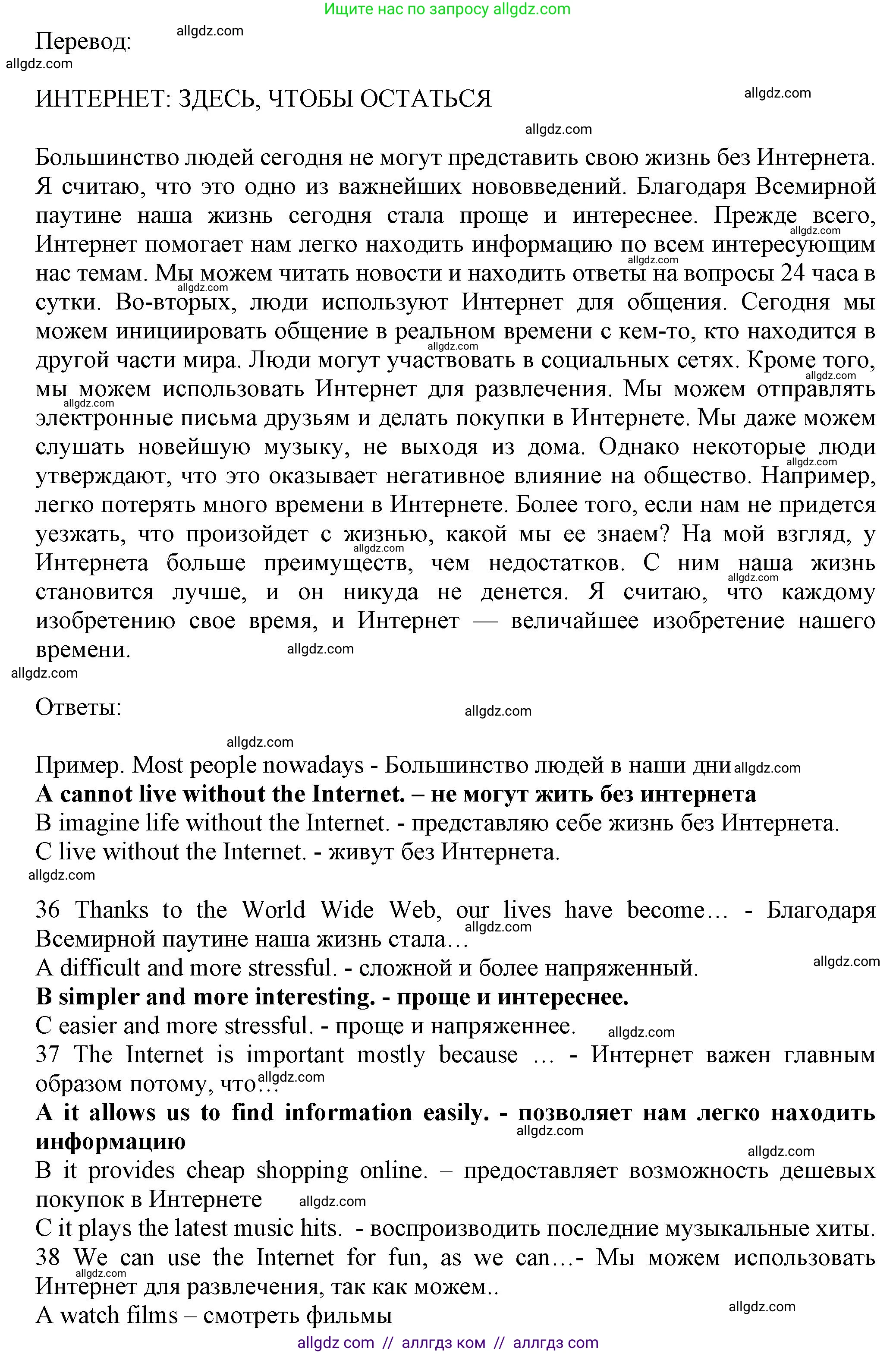 Английский язык (english), 7 класс контрольные задания (test booklet), авторы: Ваулина Юлия Евгеньевна (Vaulina Julia), Дули Дженни (Dooley Jenny), Подоляко Ольга Евгеньевна (Podolyako Olga), Эванс Вирджиния (Evans Virginia), издательство Просвещение, Москва, 2023, розового цвета, страница 39, номер G (36-40), Решение 1 (2023-2027) (продолжение 2)
