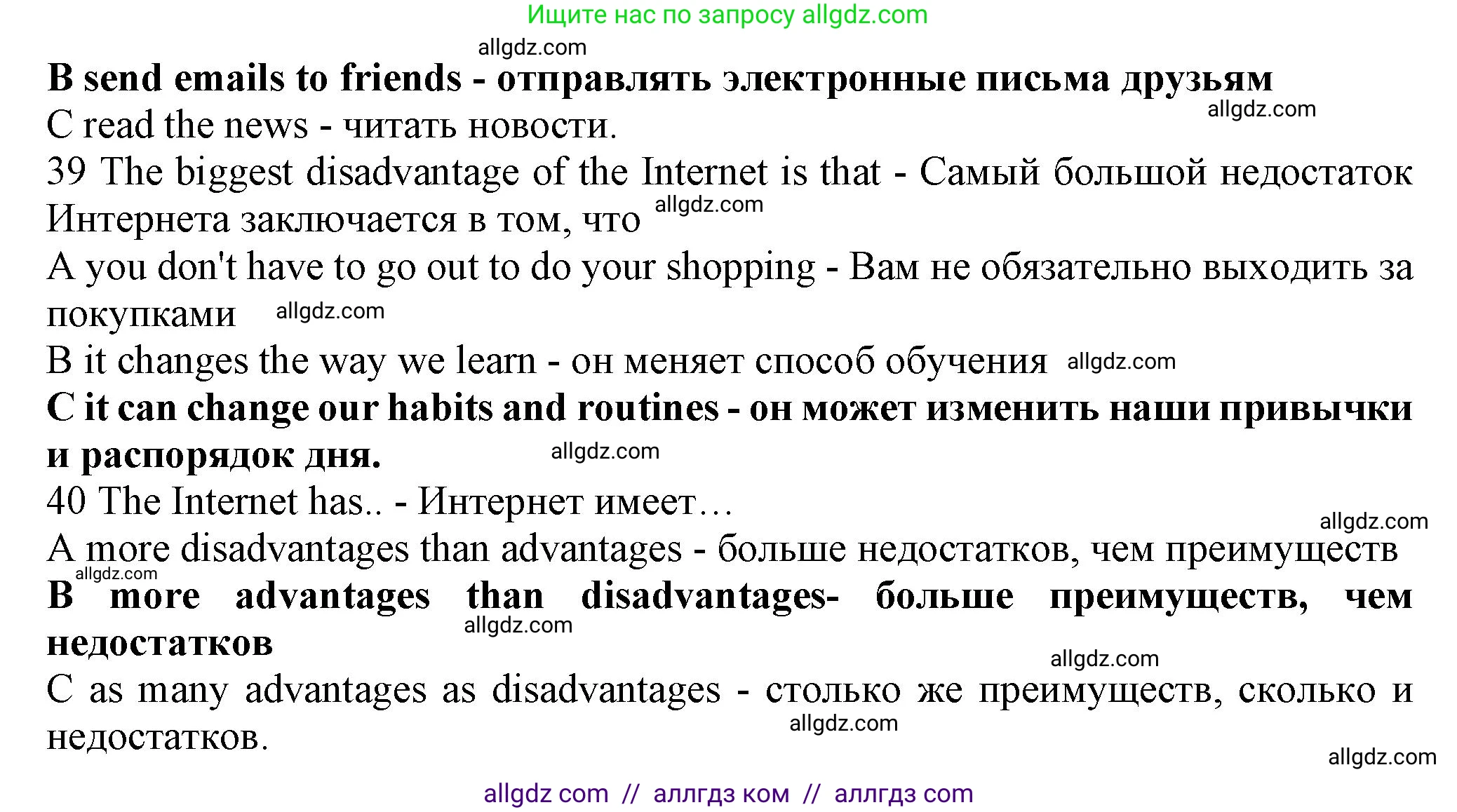 Английский язык (english), 7 класс контрольные задания (test booklet), авторы: Ваулина Юлия Евгеньевна (Vaulina Julia), Дули Дженни (Dooley Jenny), Подоляко Ольга Евгеньевна (Podolyako Olga), Эванс Вирджиния (Evans Virginia), издательство Просвещение, Москва, 2023, розового цвета, страница 39, номер G (36-40), Решение 1 (2023-2027) (продолжение 3)