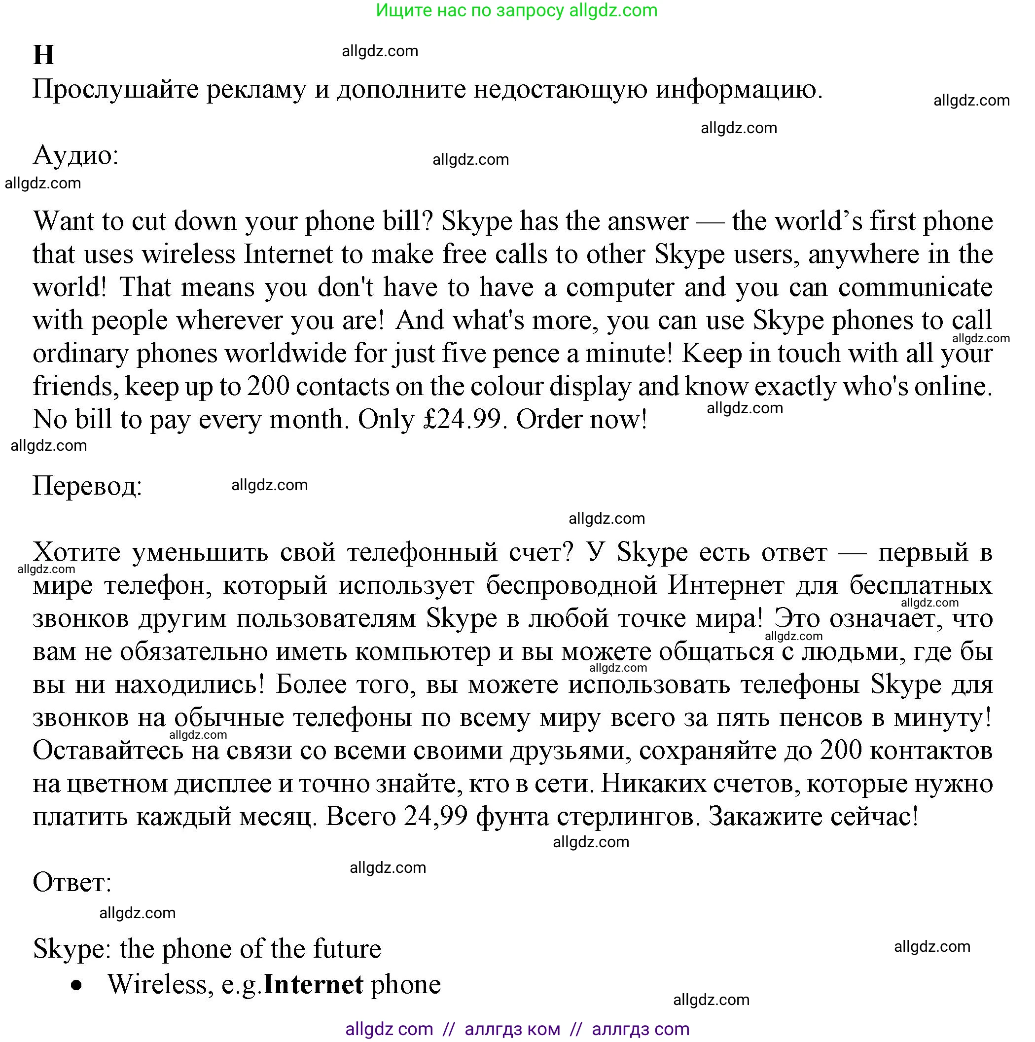 Английский язык (english), 7 класс контрольные задания (test booklet), авторы: Ваулина Юлия Евгеньевна (Vaulina Julia), Дули Дженни (Dooley Jenny), Подоляко Ольга Евгеньевна (Podolyako Olga), Эванс Вирджиния (Evans Virginia), издательство Просвещение, Москва, 2023, розового цвета, страница 40, номер H (41-45), Решение 1 (2023-2027)