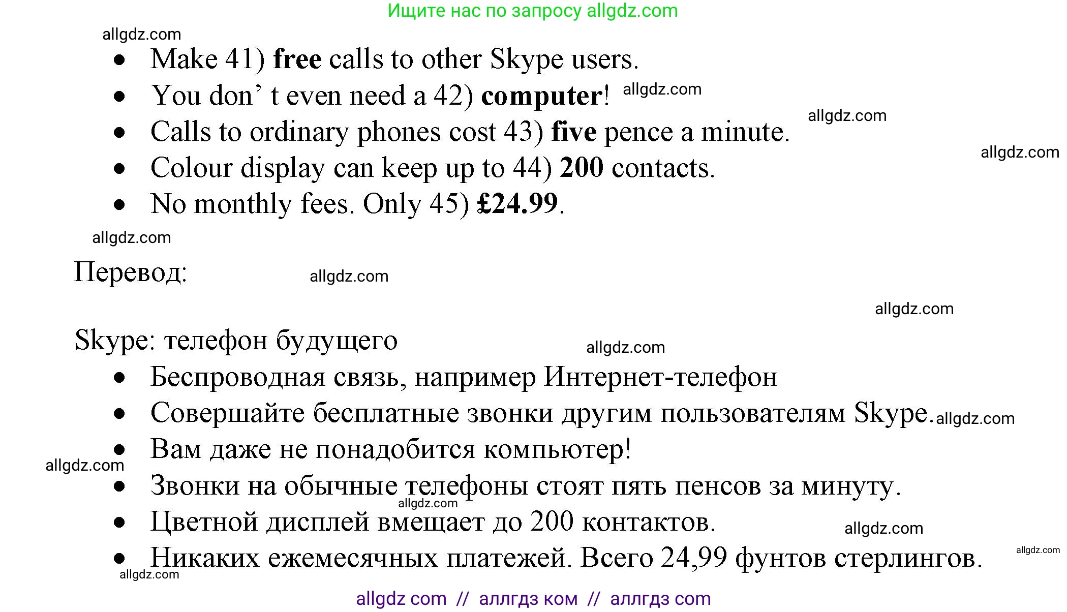Английский язык (english), 7 класс контрольные задания (test booklet), авторы: Ваулина Юлия Евгеньевна (Vaulina Julia), Дули Дженни (Dooley Jenny), Подоляко Ольга Евгеньевна (Podolyako Olga), Эванс Вирджиния (Evans Virginia), издательство Просвещение, Москва, 2023, розового цвета, страница 40, номер H (41-45), Решение 1 (2023-2027) (продолжение 2)