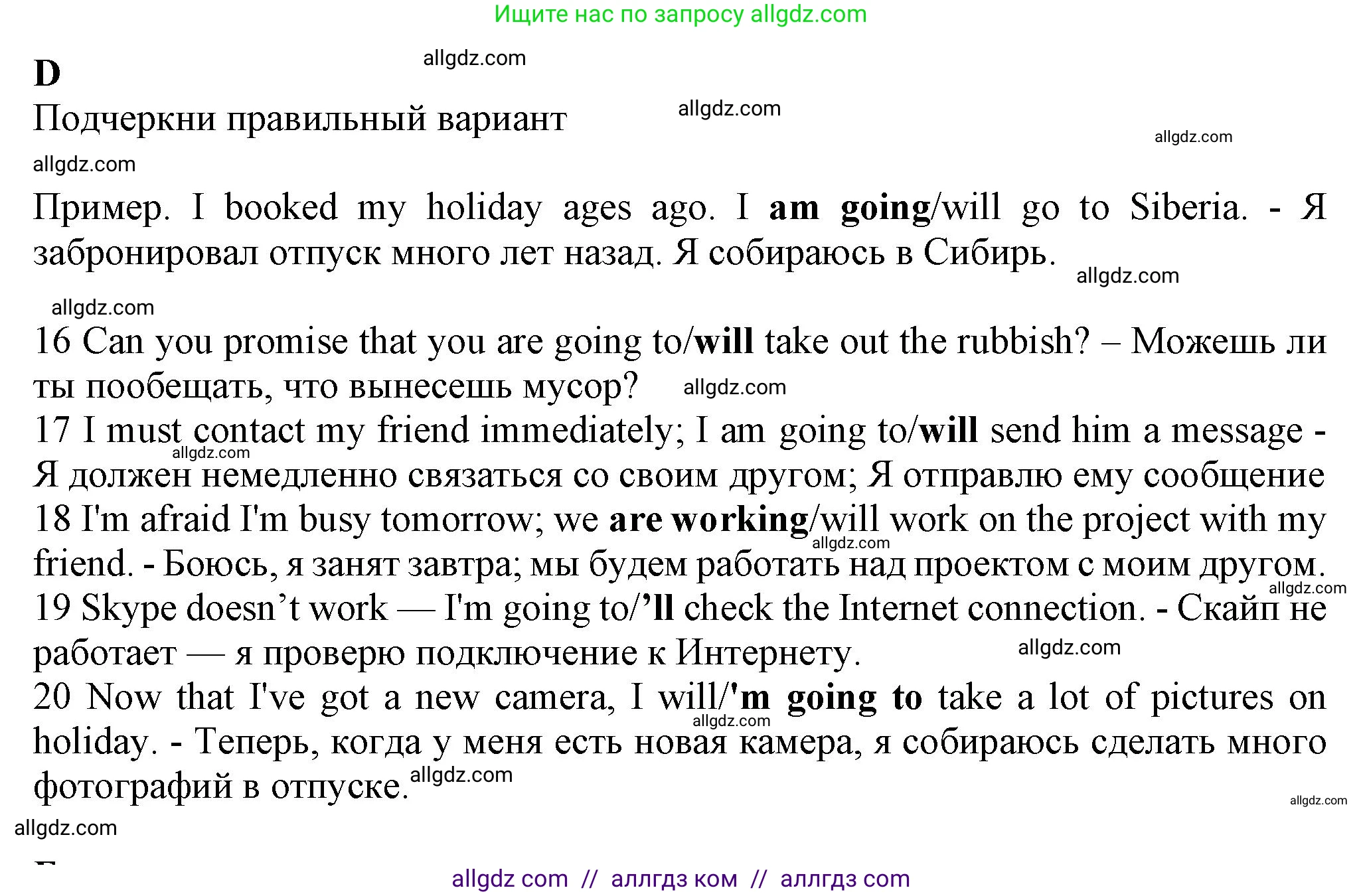 Английский язык (english), 7 класс контрольные задания (test booklet), авторы: Ваулина Юлия Евгеньевна (Vaulina Julia), Дули Дженни (Dooley Jenny), Подоляко Ольга Евгеньевна (Podolyako Olga), Эванс Вирджиния (Evans Virginia), издательство Просвещение, Москва, 2023, розового цвета, страница 42, номер D (16-20), Решение 1 (2023-2027)